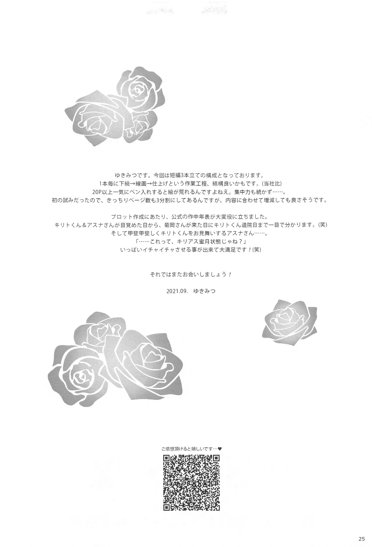 Asuna ga Kaihou! page 25 featuring asuna yuuki sword art online parody - big breasts full censorship hentai manga - read online free