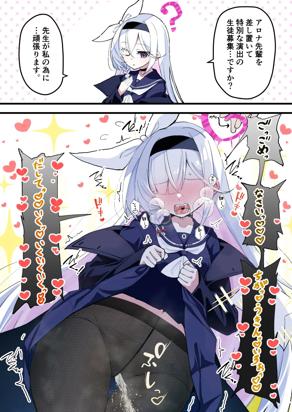 光环敏感带概念——阿罗娜和普拉娜篇 - Page 6