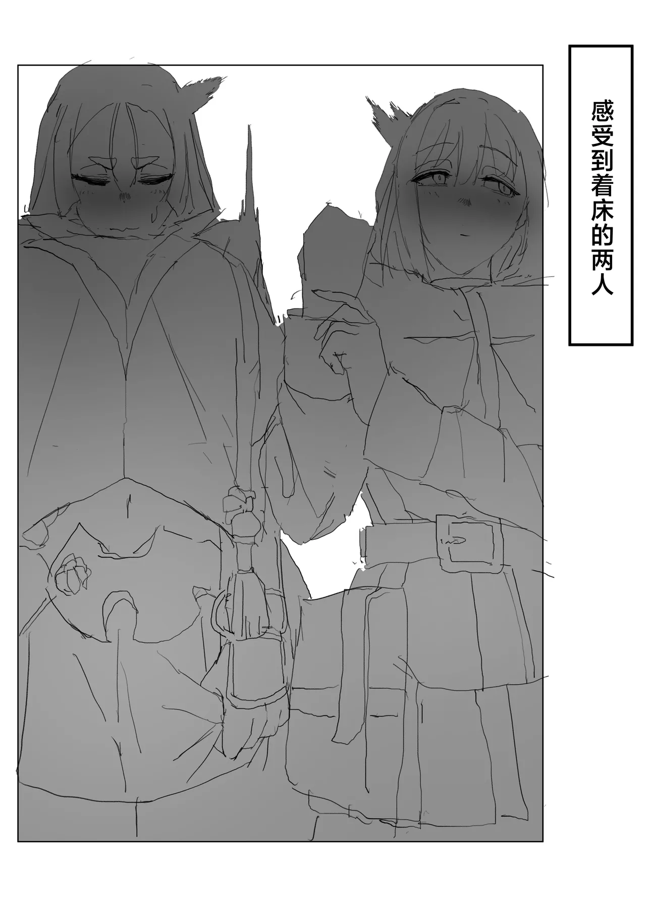 Netorase Amaama OnaSuppo Chaldea 1 - Page 11