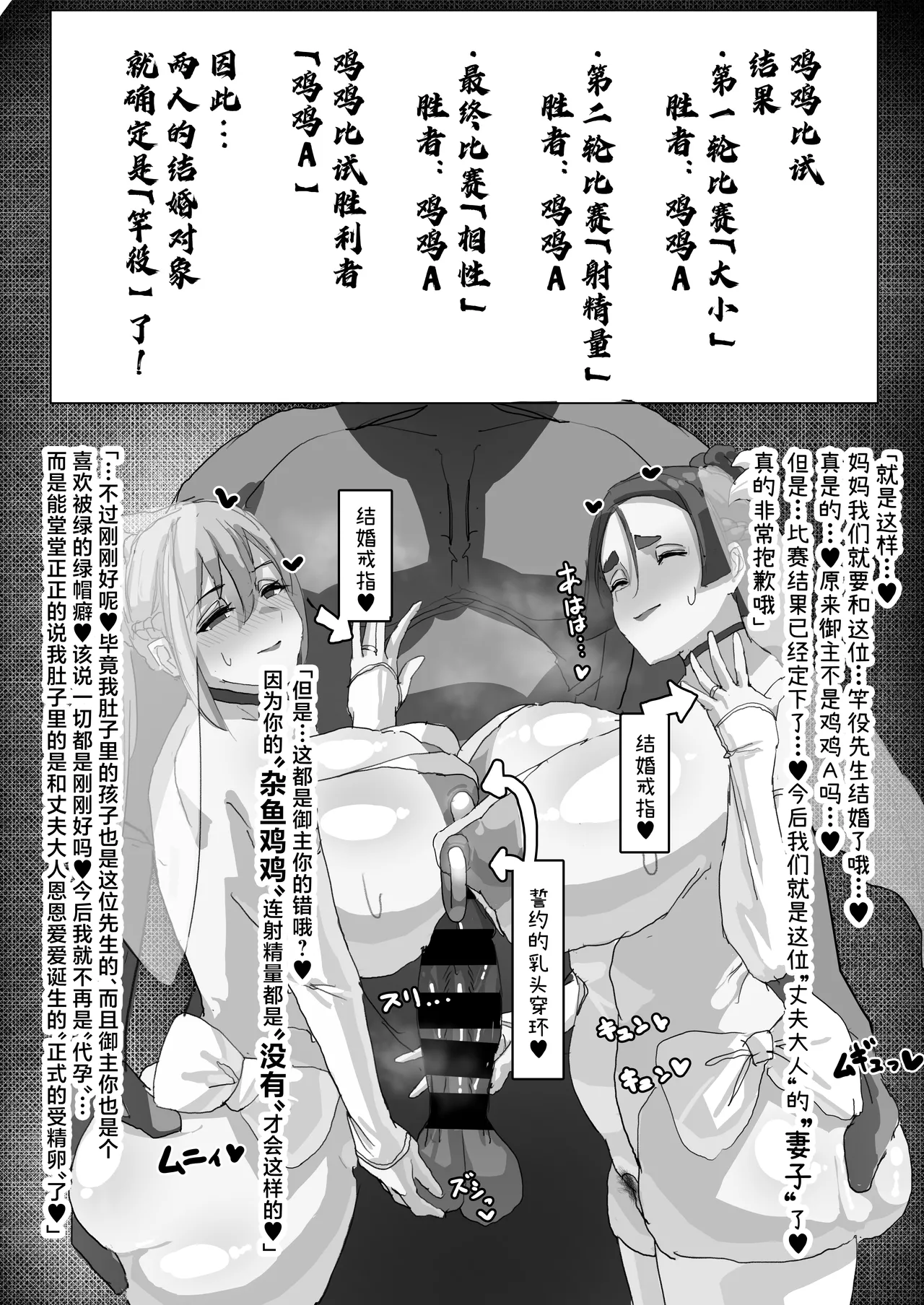 Netorase Amaama OnaSuppo Chaldea 1 page 16 featuring minamoto no raikou fate grand order parody - milf big breasts hentai manga - read online free