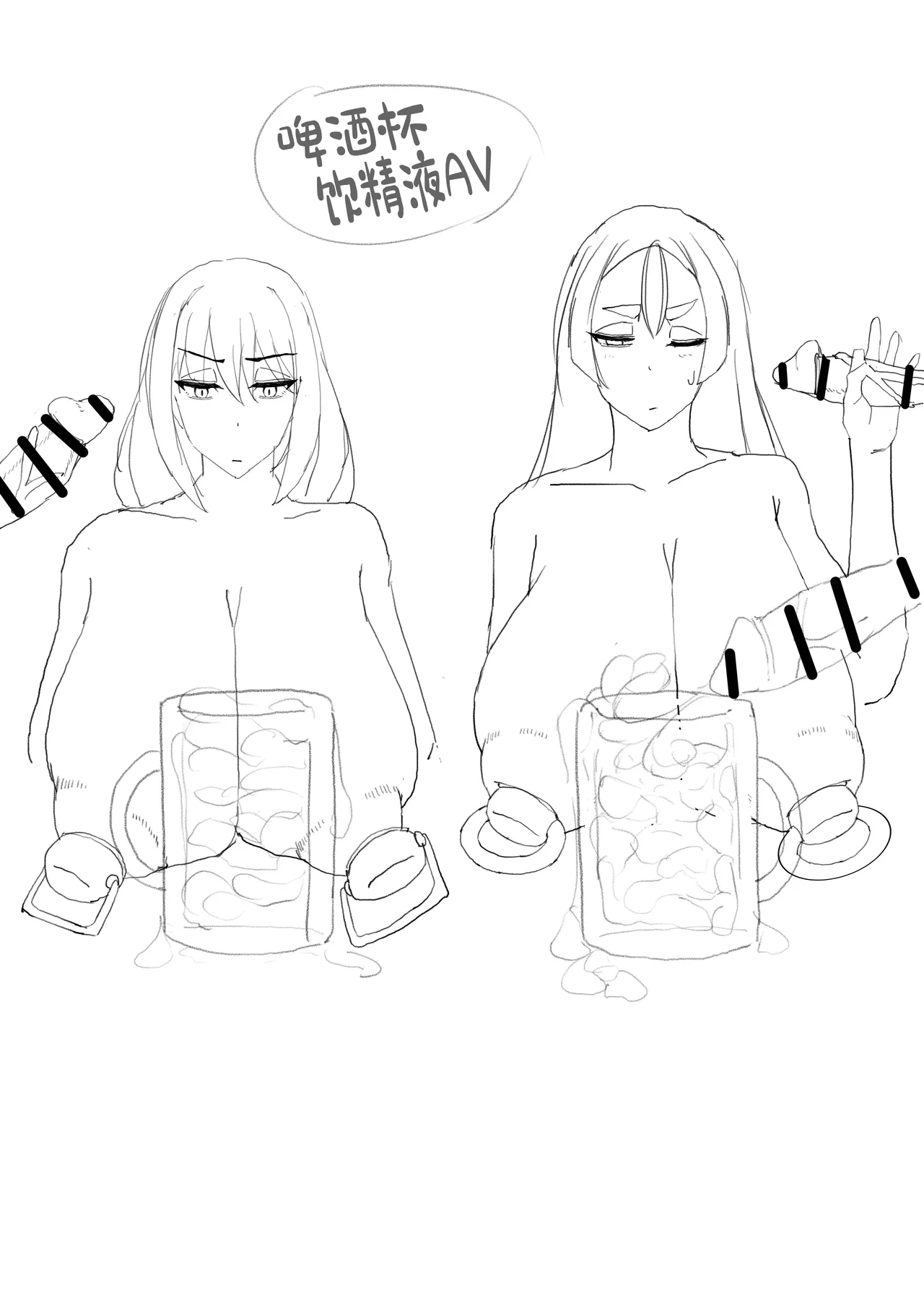 Netorase Amaama OnaSuppo Chaldea 1 - Page 28