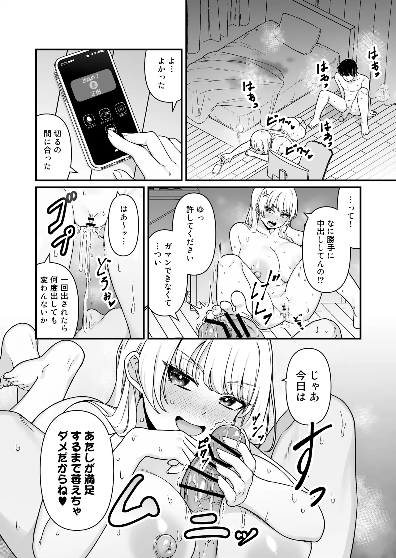 Kareshi Mochi Kyonyuu Beit Gal to Mechakucha Sex shita Hanashi page 49 original parody - big breasts cheating hentai manga - read online free