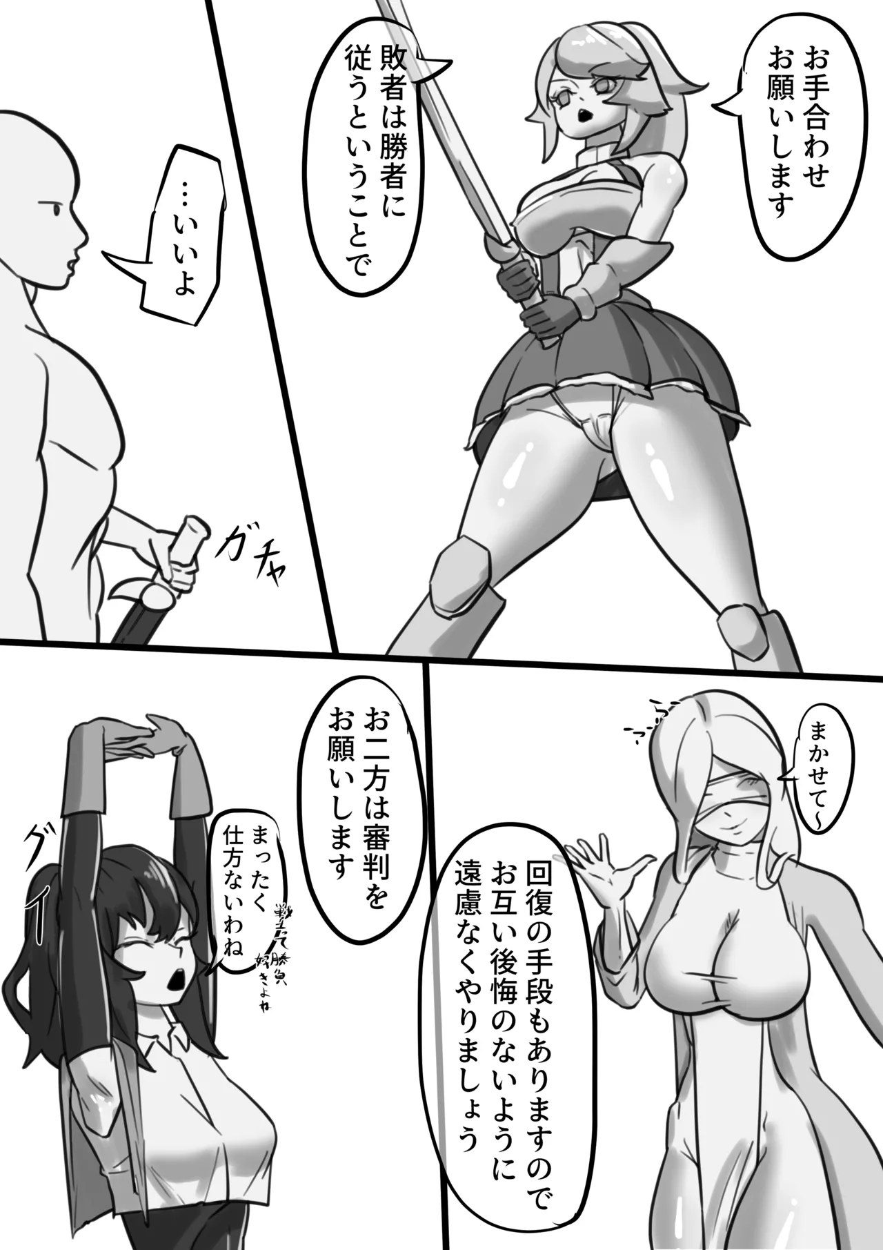 Isekai - Page 164
