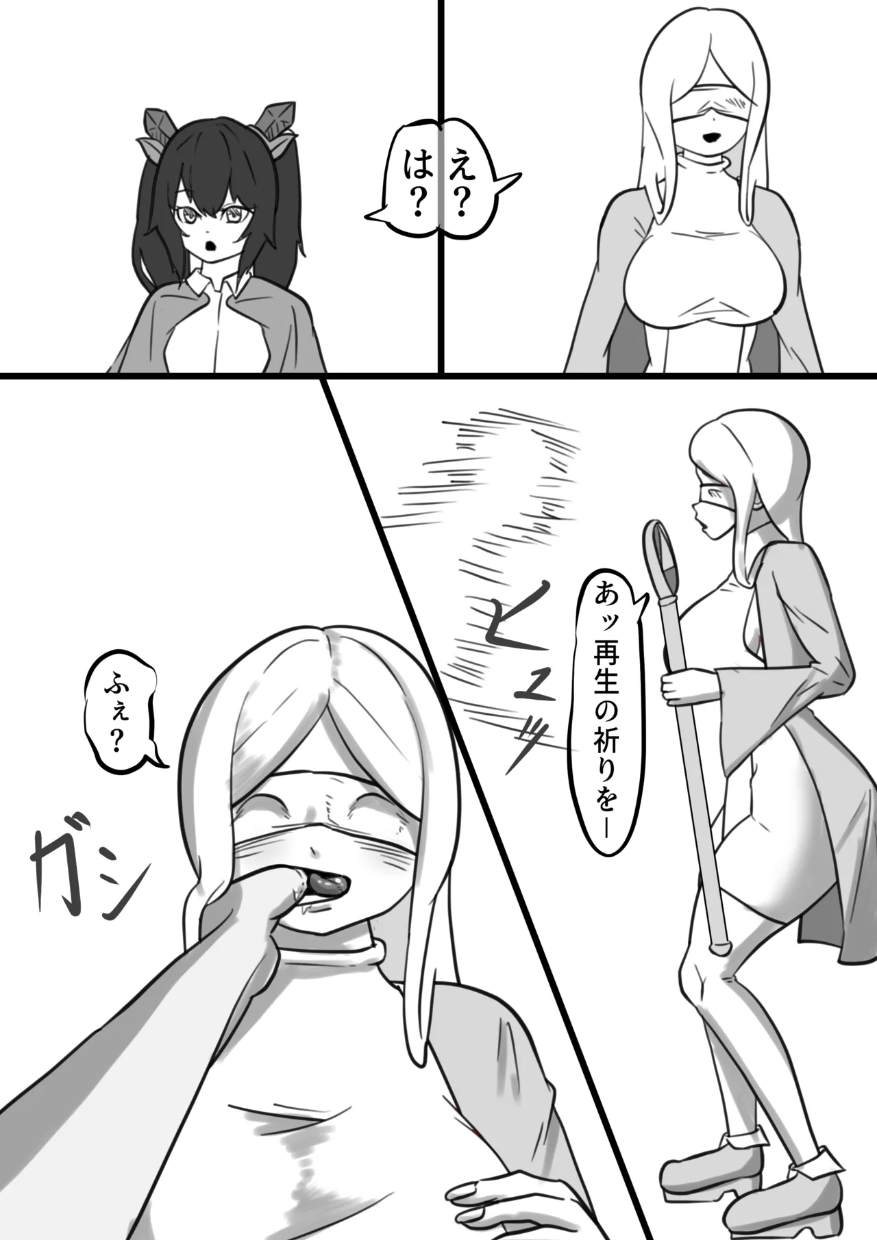 Isekai - Page 170