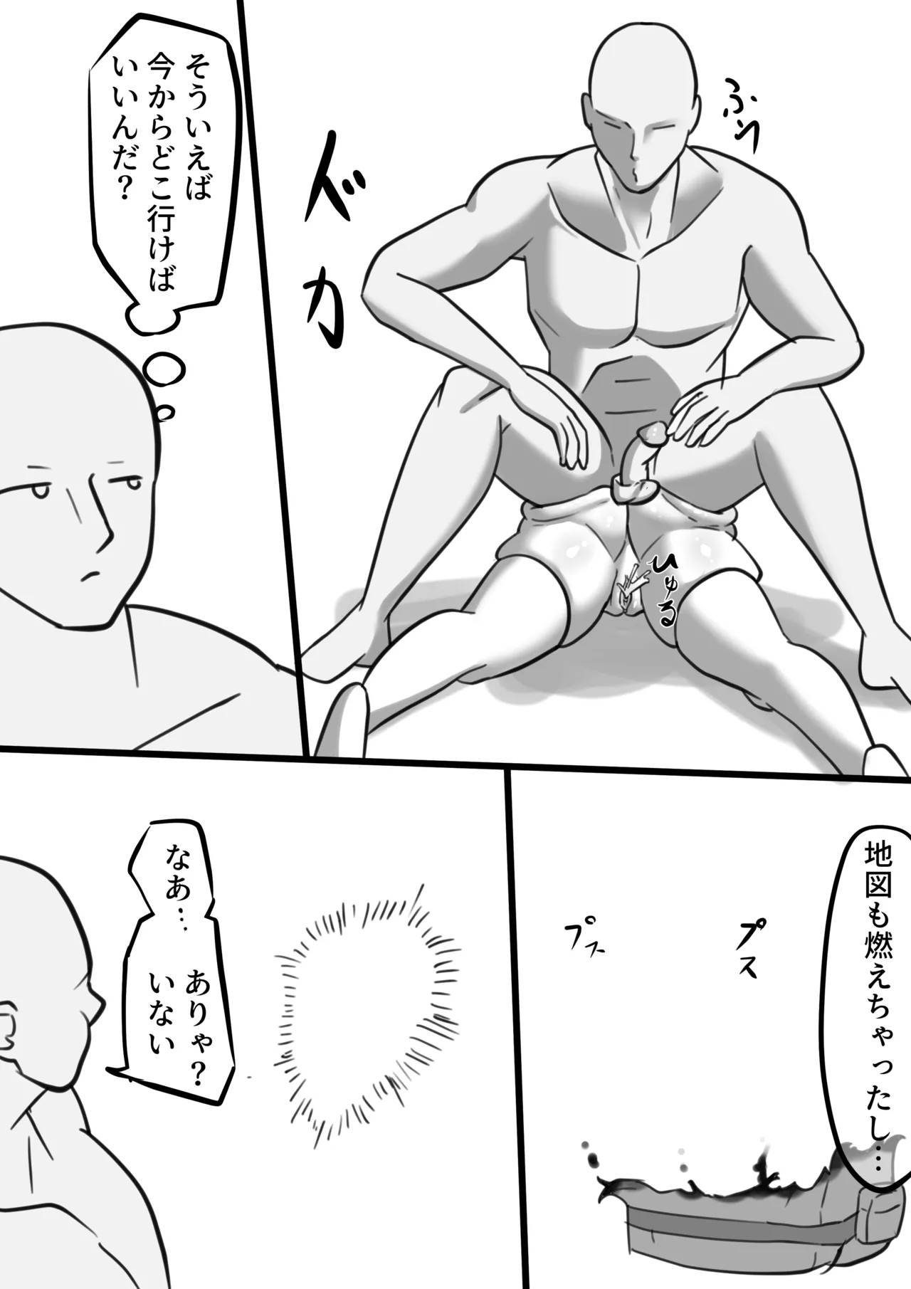 Isekai - Page 201
