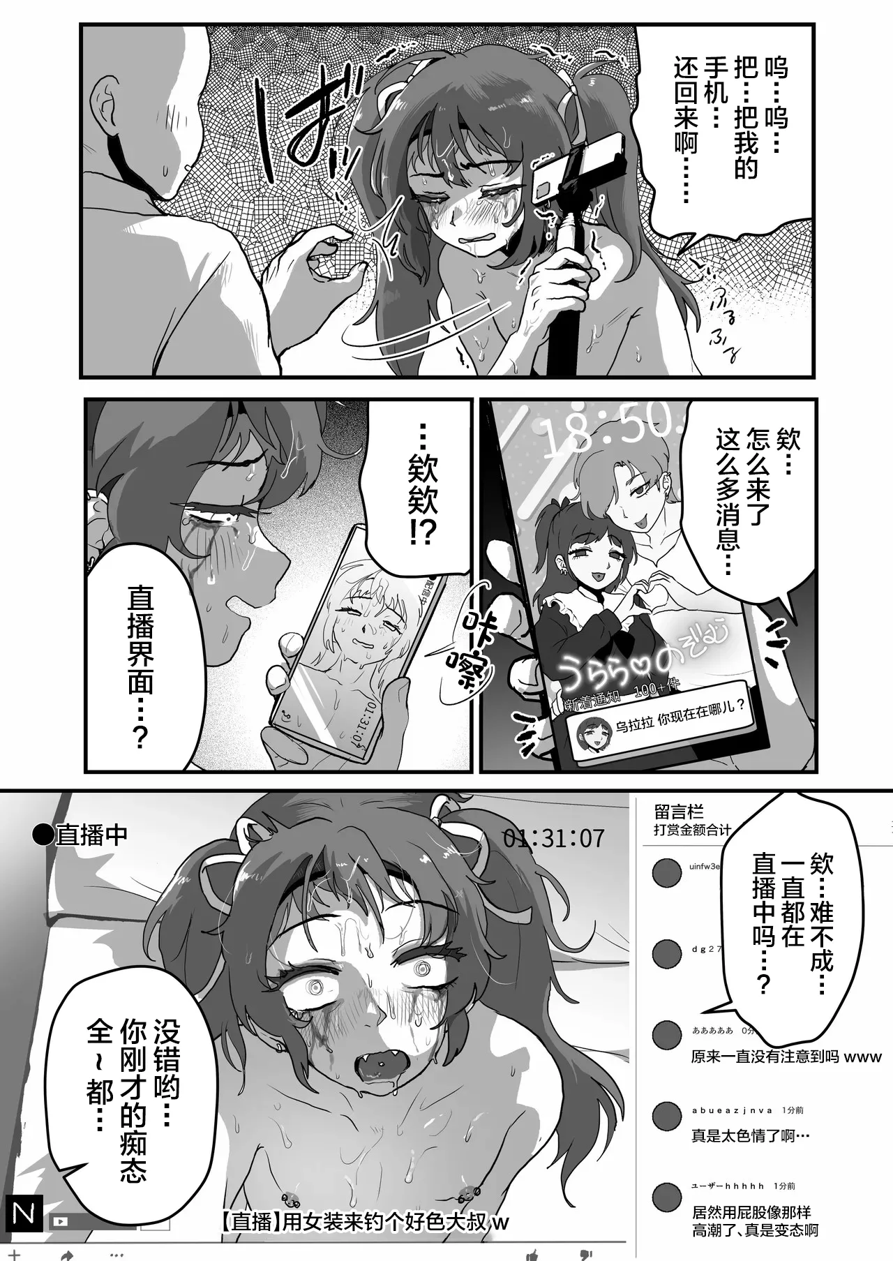 Hito no Koto Ochokutta Otokonoko o Wakarasaseru page 19 original parody - twintails extraneous ads hentai manga - read online free