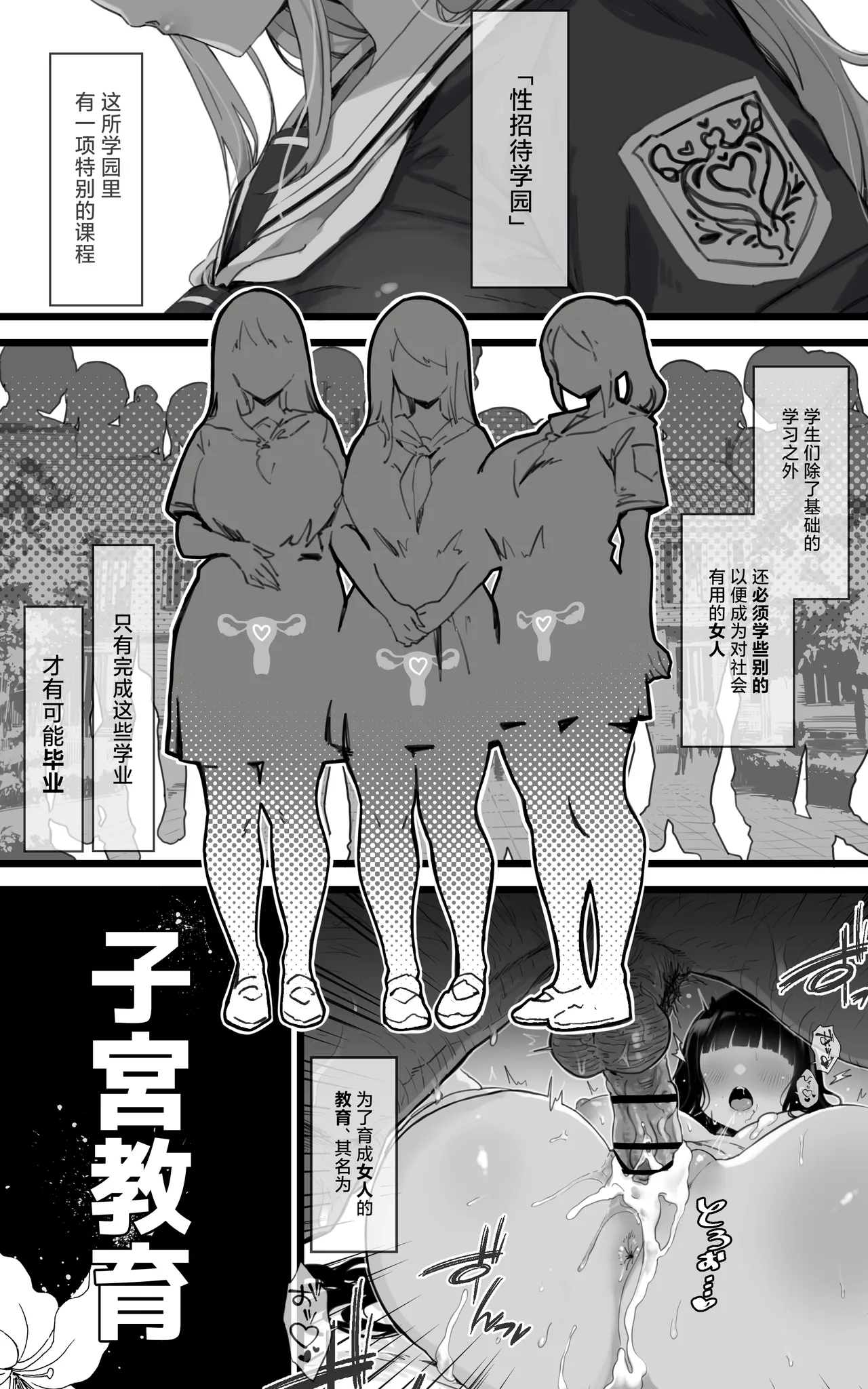 Page 2 of Shikyuu Kyouiku Amamiya Kako ga Sensei no Ko o Ninshin suru Wake ga Nai | 雨宫佳子不可能会怀上老师的孩子