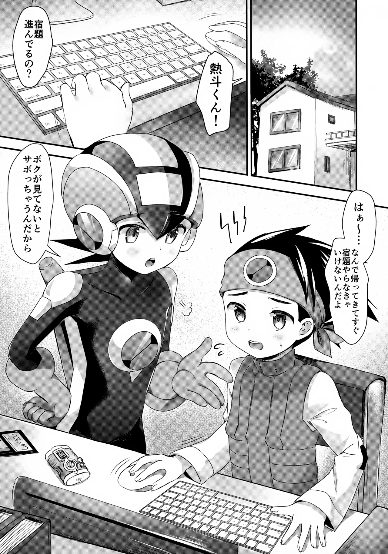 Amayaka Synchro - Page 4