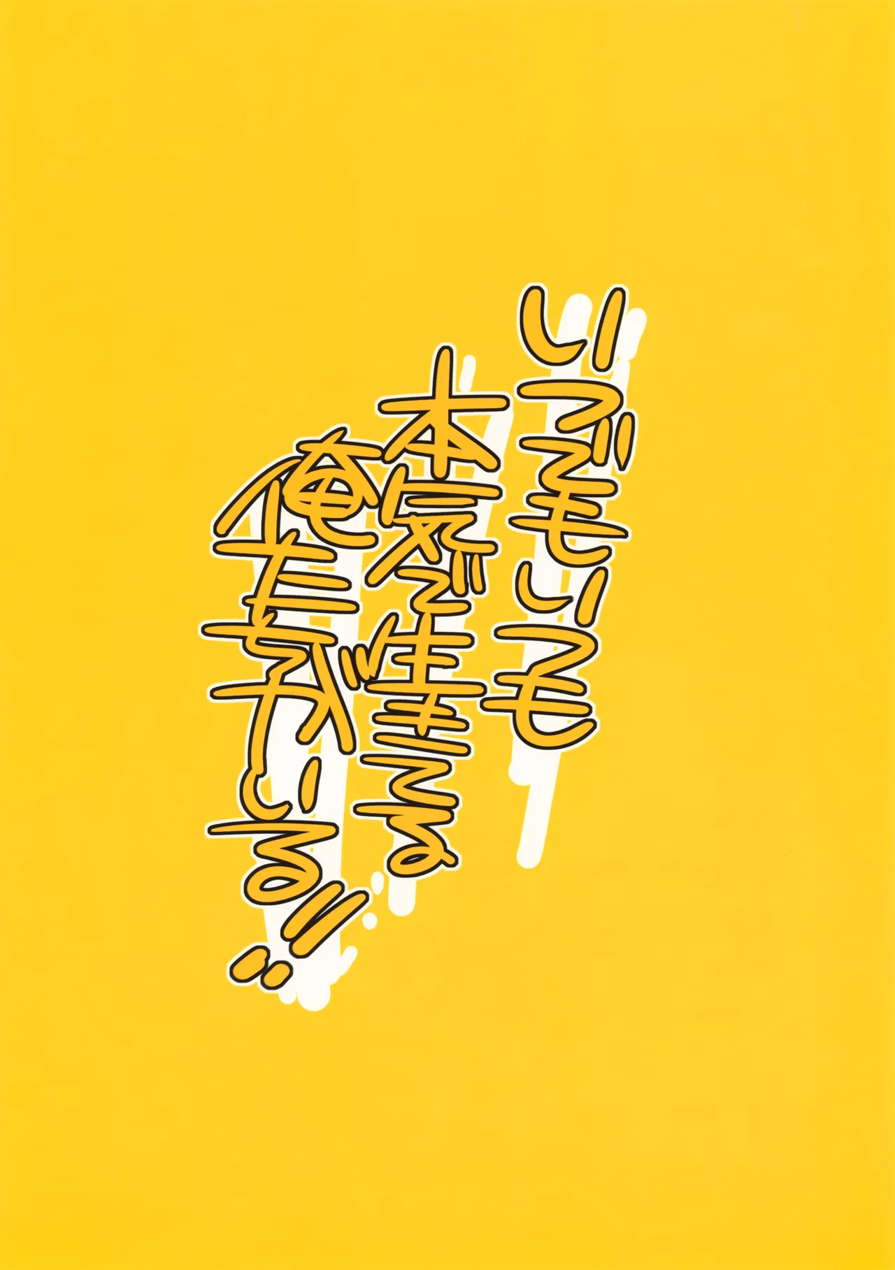 Itsudemo Itsumo Honki de Ikiteru Oretachi ga Iru page 22 featuring yamanbagiri chougi touken ranbu parody - yaoi males only hentai manga - read online free