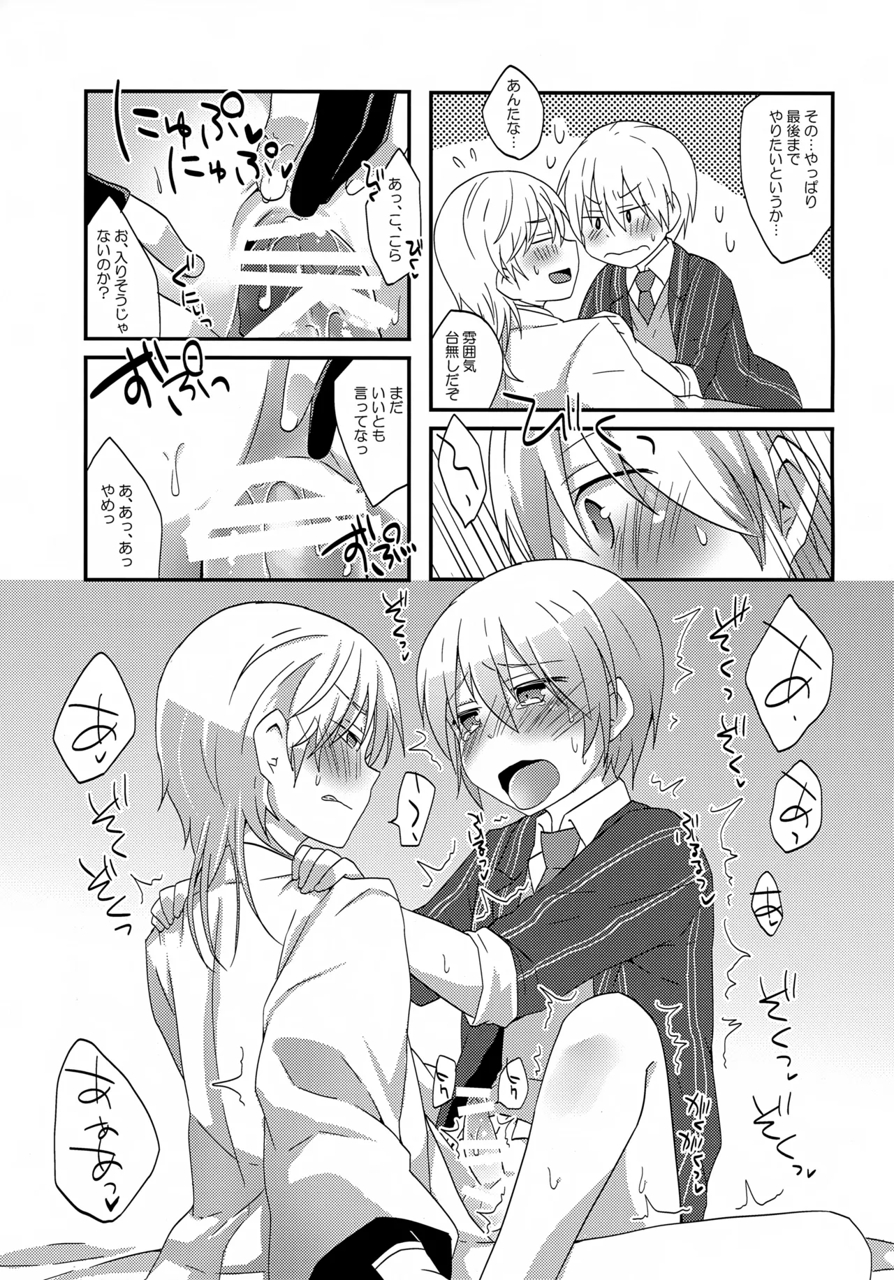 Tsurumaru to Yamanbagiri no “Ikenai Koto na no ka?” page 14 featuring yamanbagiri chougi touken ranbu parody - anal anal intercourse hentai manga - read online free