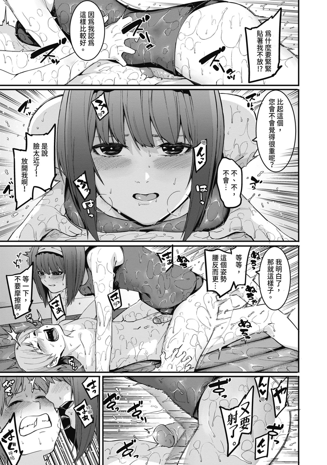 Mizuha ni Oshioki! | 懲罰瑞葉! page 119 - maid virginity hentai manga - read online free