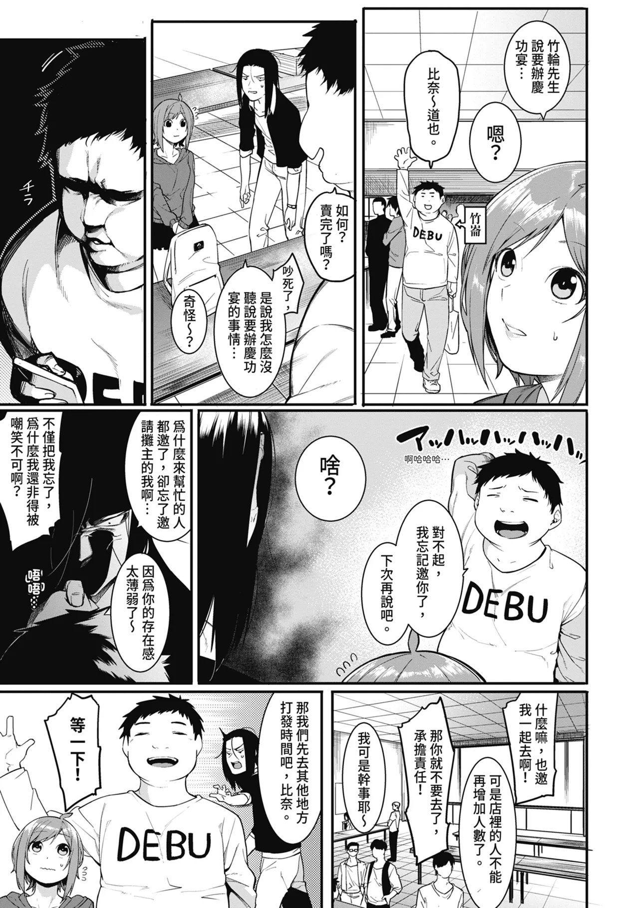 Mizuha ni Oshioki! | 懲罰瑞葉! page 145 - nakadashi paizuri hentai manga - read online free