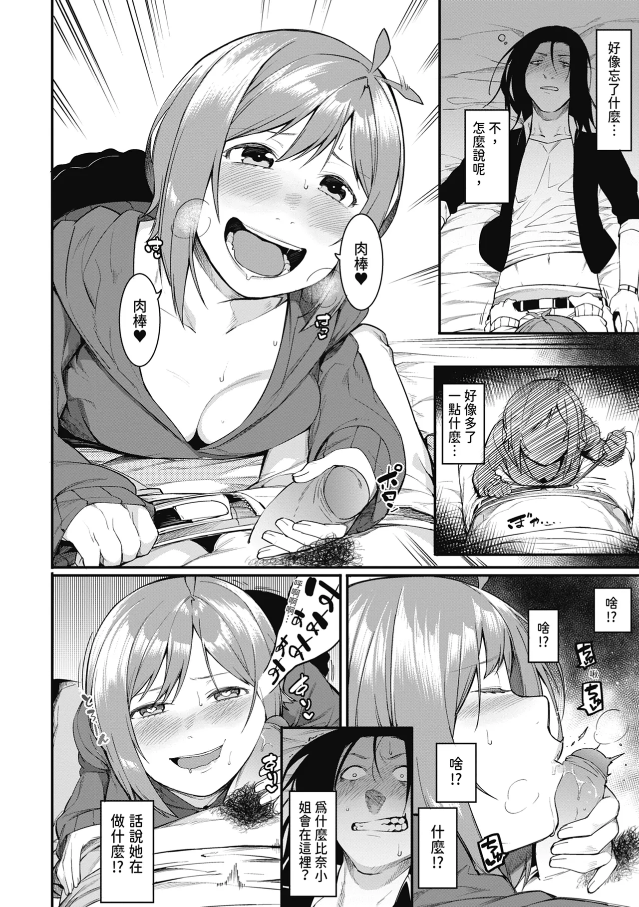 Mizuha ni Oshioki! | 懲罰瑞葉! page 150 - nakadashi paizuri hentai manga - read online free