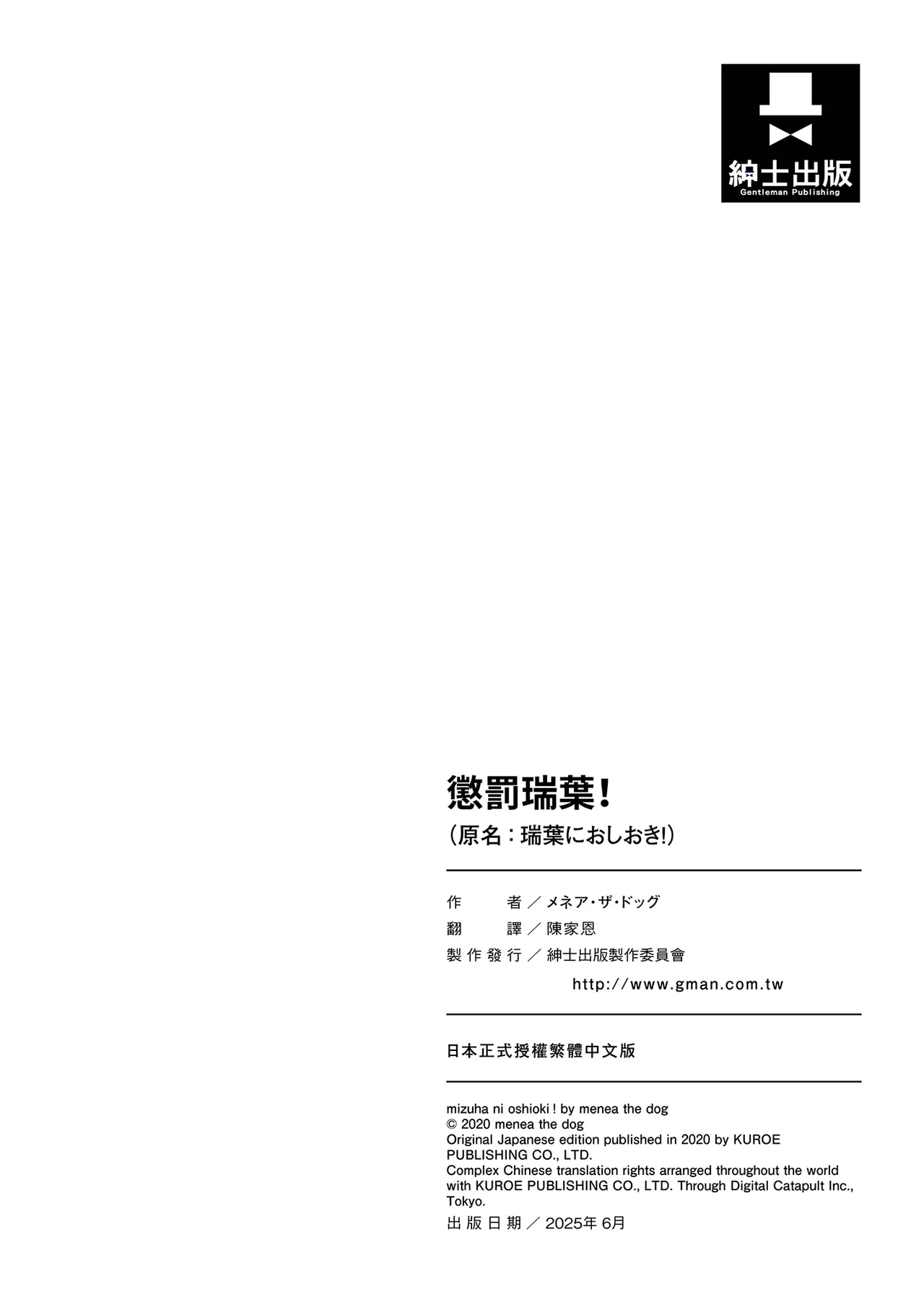 Mizuha ni Oshioki! | 懲罰瑞葉! page 209 - maid virginity hentai manga - read online free