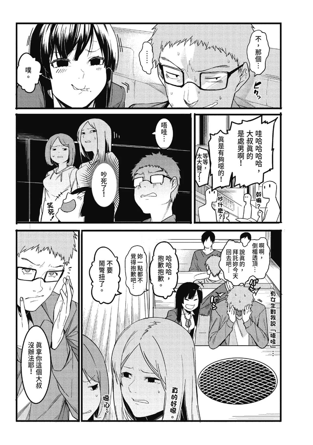 Mizuha ni Oshioki! | 懲罰瑞葉! page 9 - nakadashi paizuri hentai manga - read online free