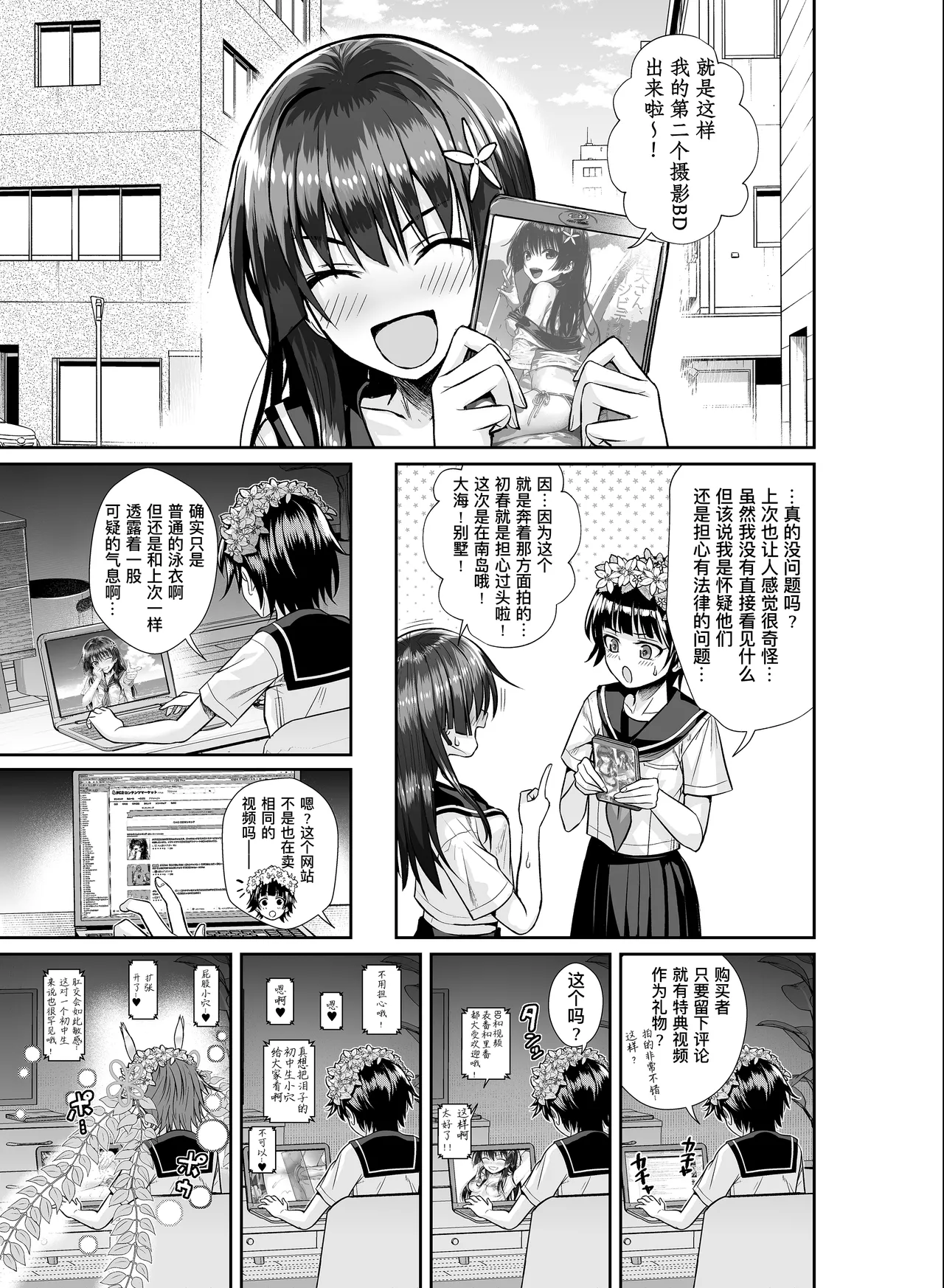Saten-san, Iroiro Eizou Soushuuhen page 66 featuring ruiko saten toaru project parody - swimsuit mmf threesome hentai manga - read online free