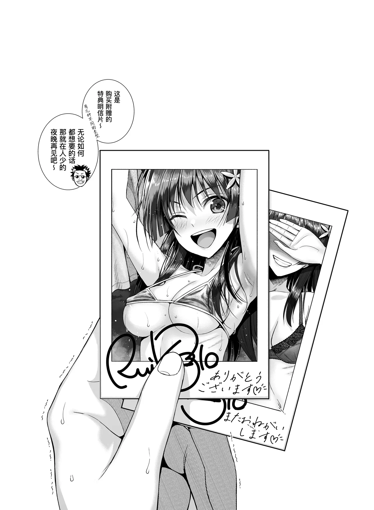 Saten-san, Iroiro Eizou Soushuuhen page 91 featuring ruiko saten toaru project parody - swimsuit mmf threesome hentai manga - read online free