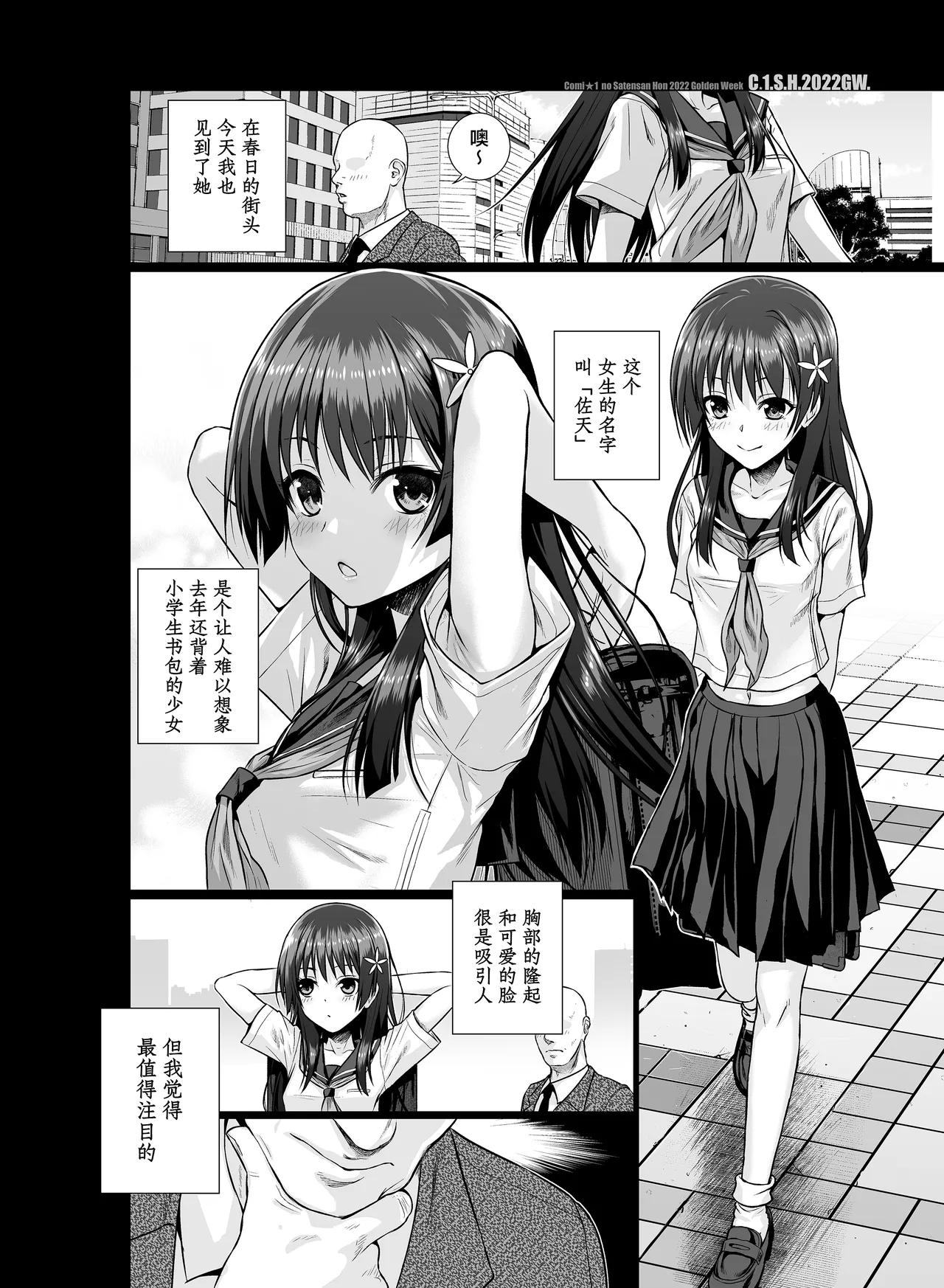 Saten-san, Iroiro Eizou Soushuuhen - Page 97
