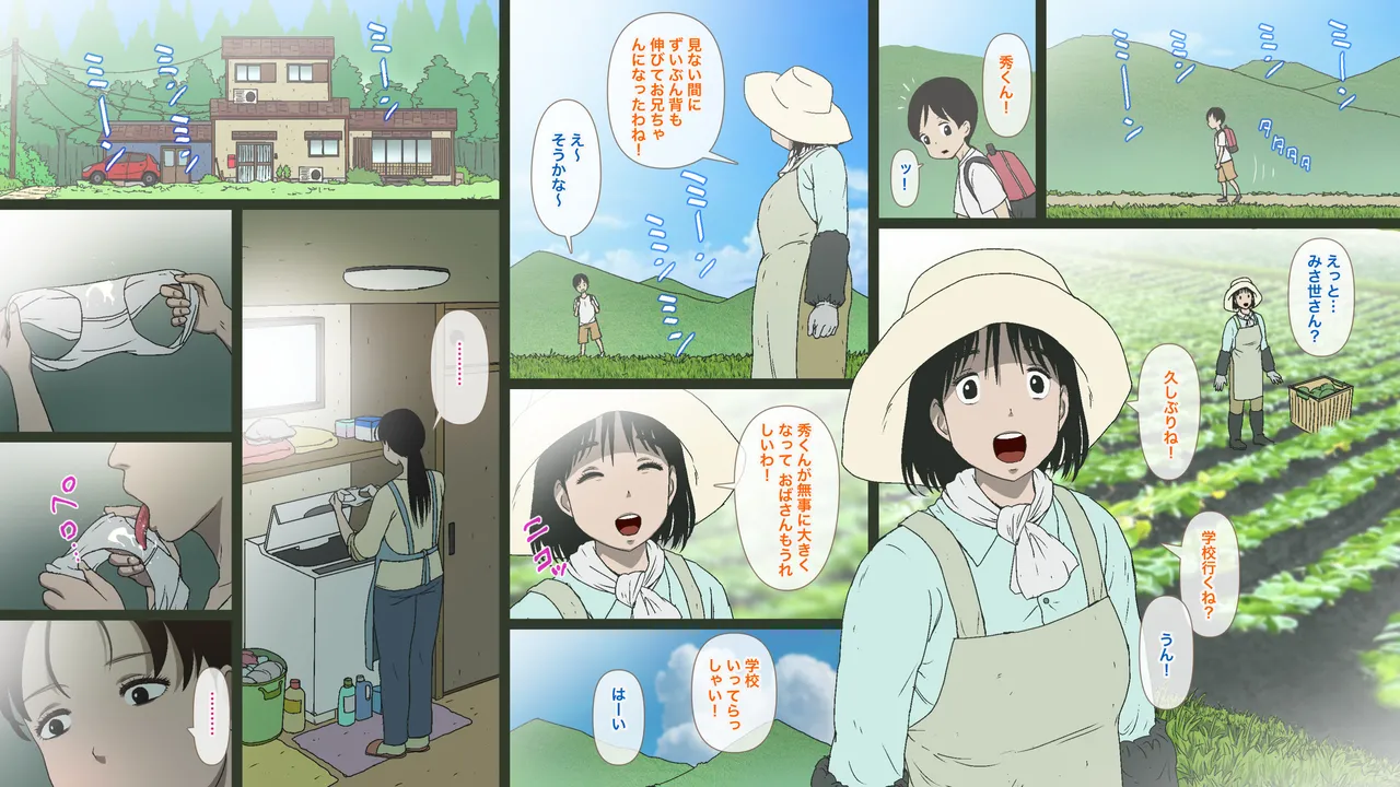 Toaru Sonraku no Kimyou na Gishiki - Page 3