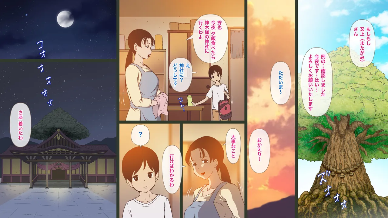 Toaru Sonraku no Kimyou na Gishiki - Page 4