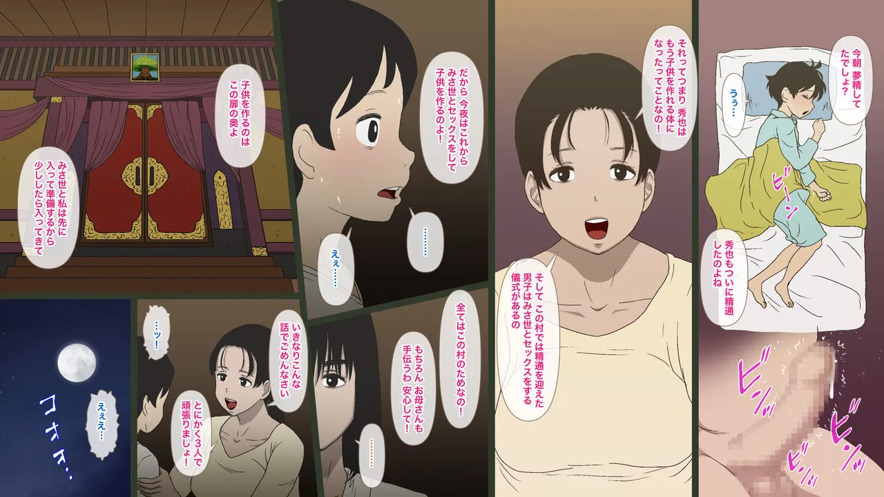 Toaru Sonraku no Kimyou na Gishiki - Page 6