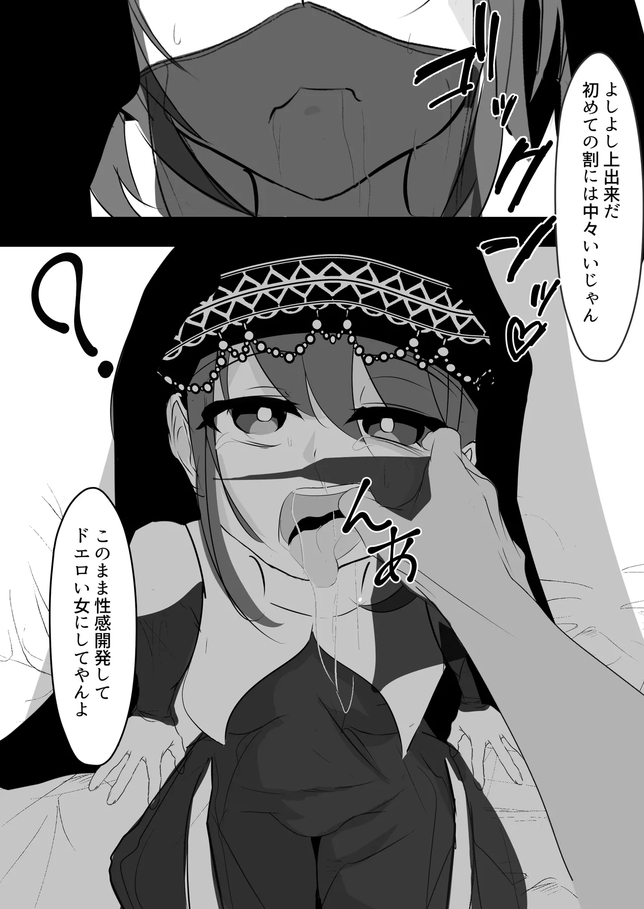 Saimin Item o Moratta node page 10 original parody - unusual pupils nakadashi hentai manga - read online free