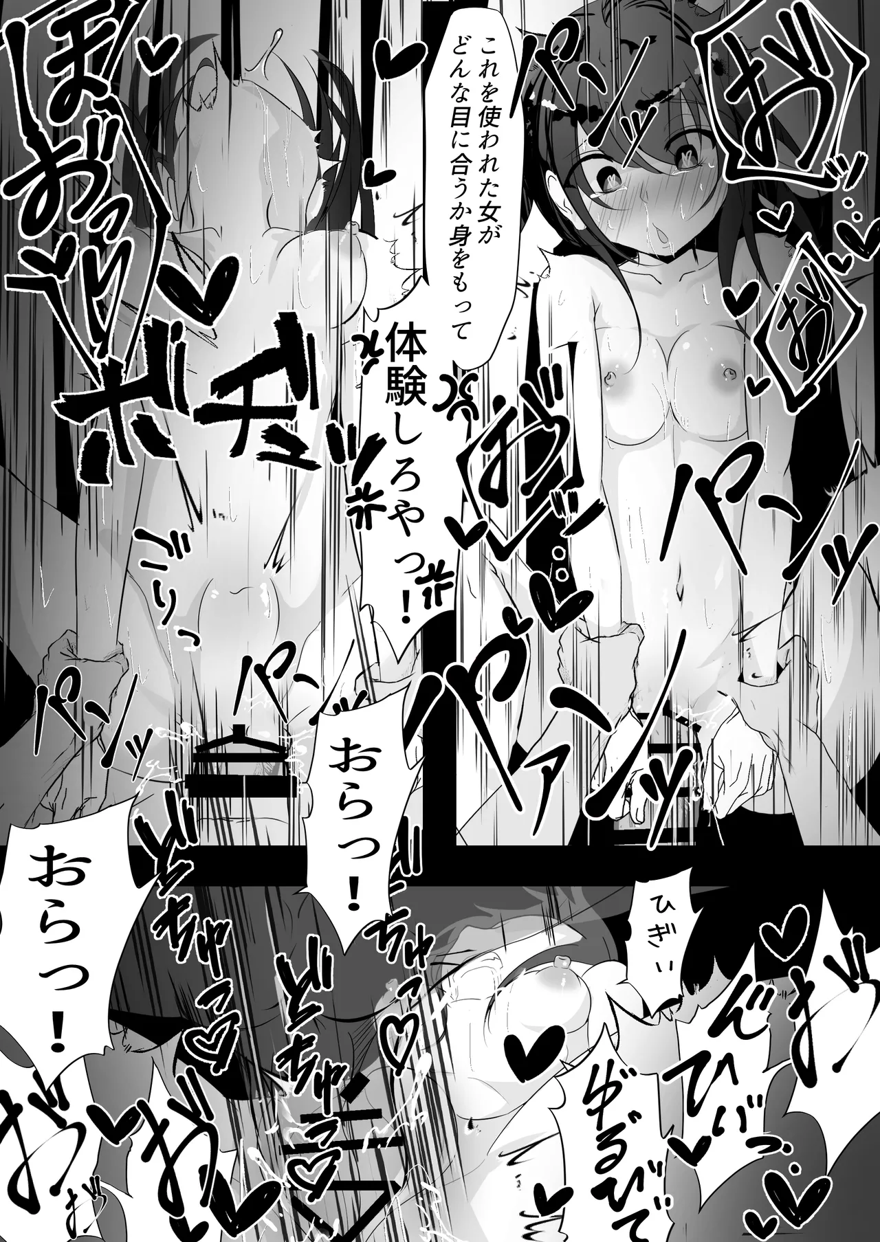 Saimin Item o Moratta node - Page 22