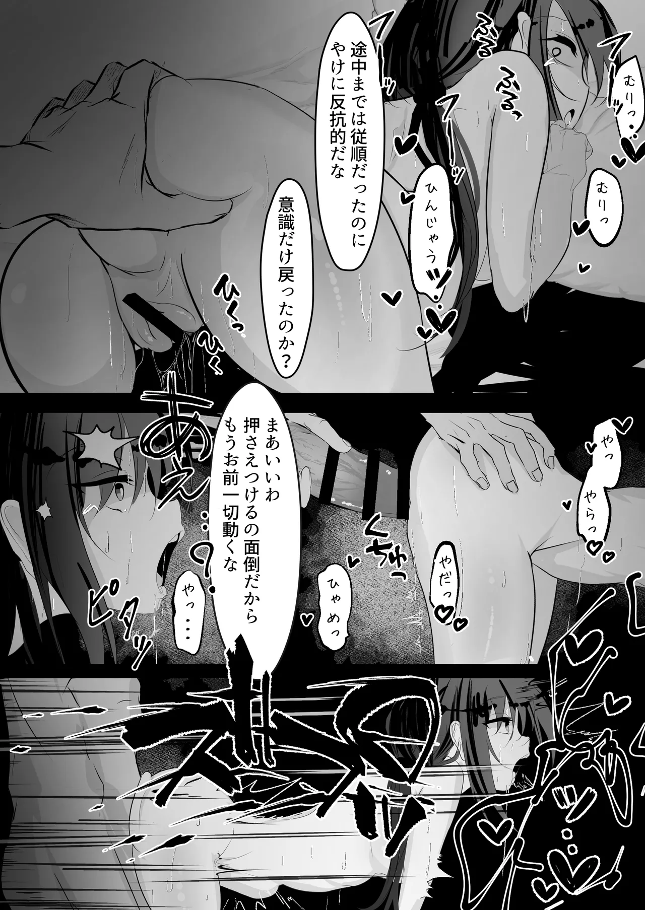 Saimin Item o Moratta node page 26 original parody - unusual pupils nakadashi hentai manga - read online free