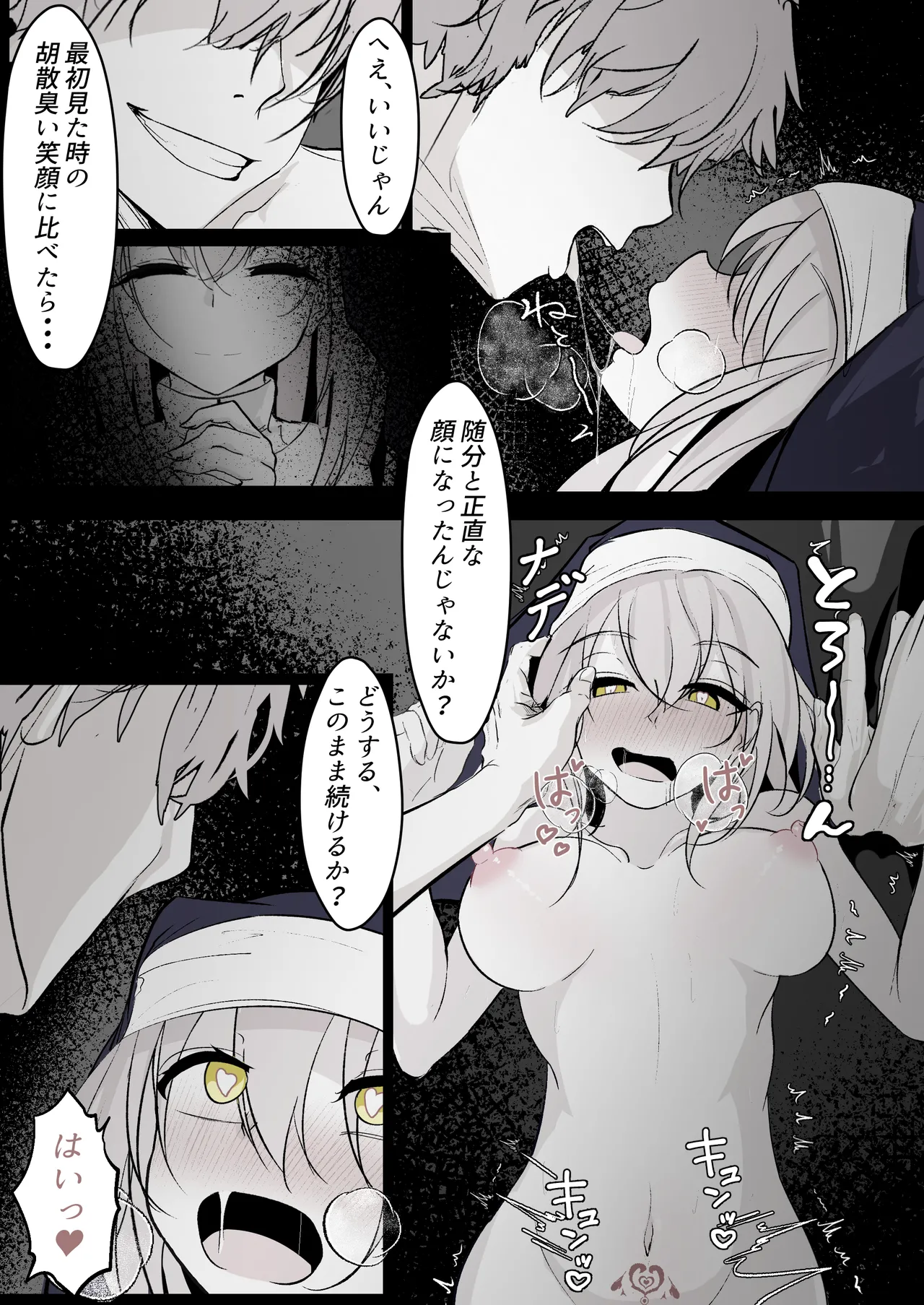 Tensei Shitara Megami ga Ita node Toriaezu Okashita page 24 original parody - big breasts nun hentai manga - read online free