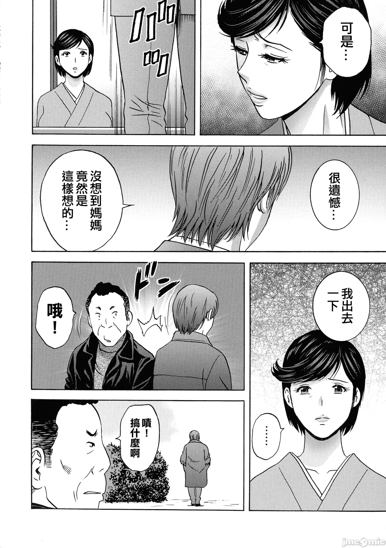 Torokeru Yomehaha page 119 - inseki big breasts hentai manga - read online free