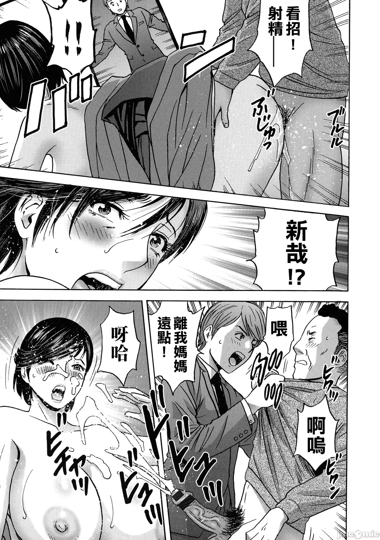 Torokeru Yomehaha - Page 136