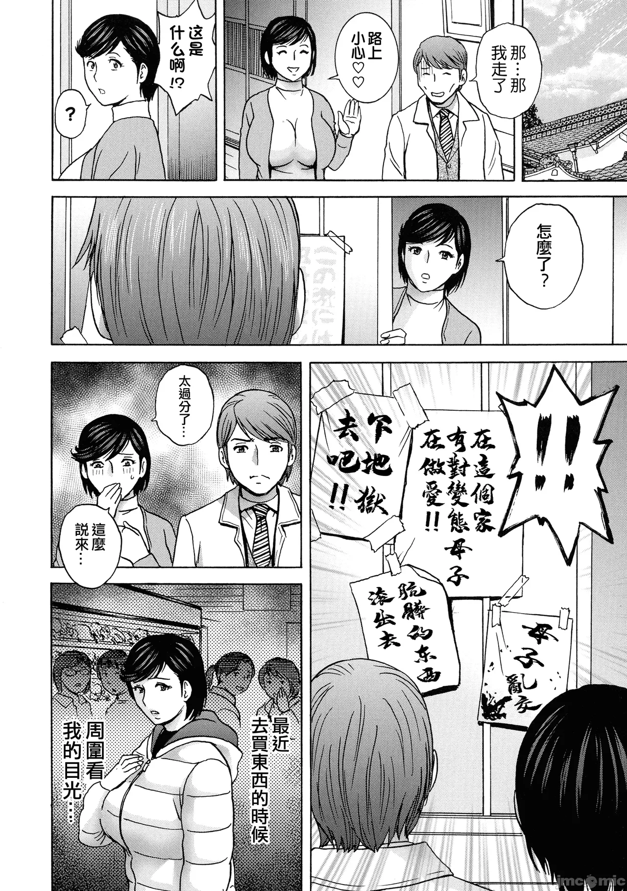 Torokeru Yomehaha page 159 - inseki big breasts hentai manga - read online free