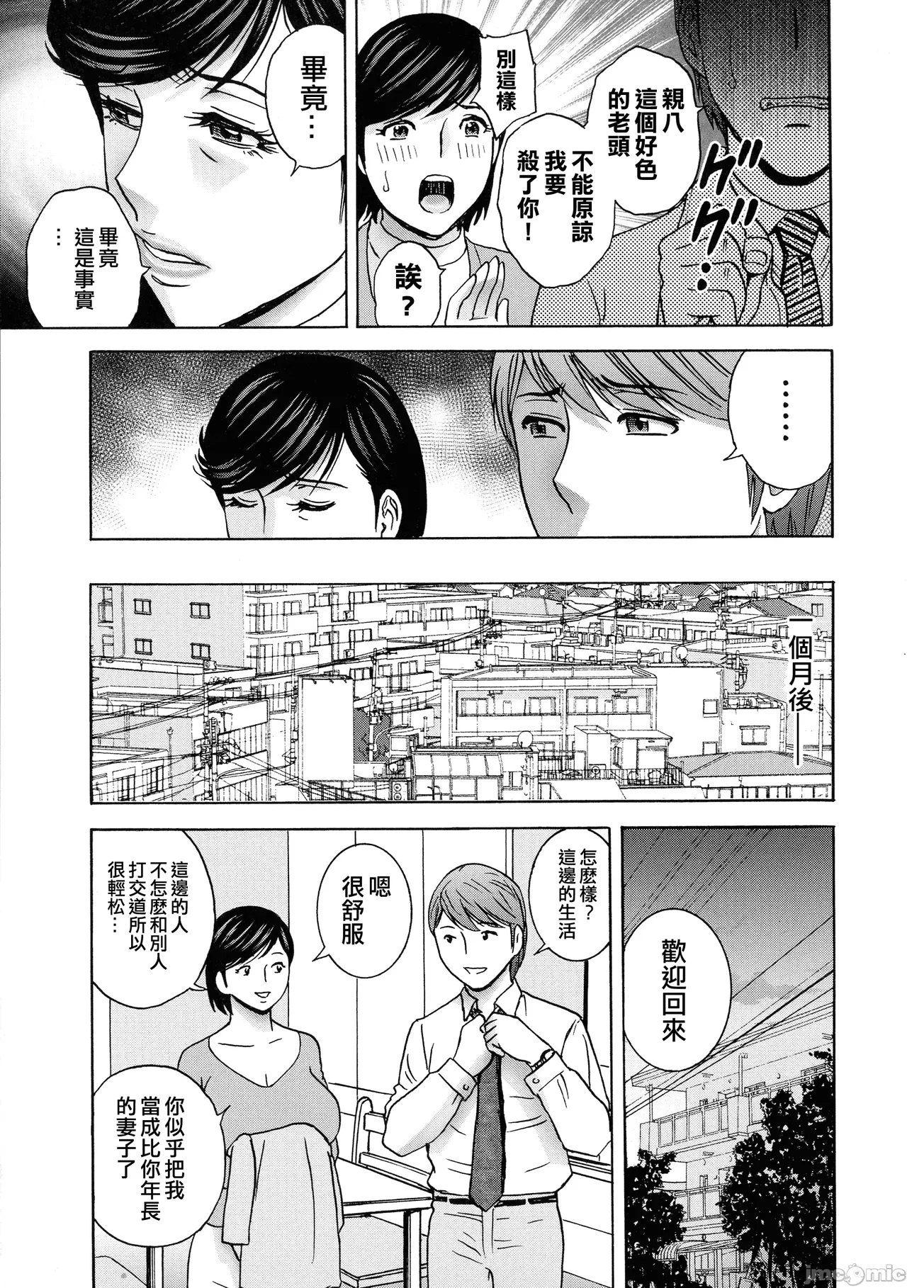 Torokeru Yomehaha page 160 - inseki big breasts hentai manga - read online free