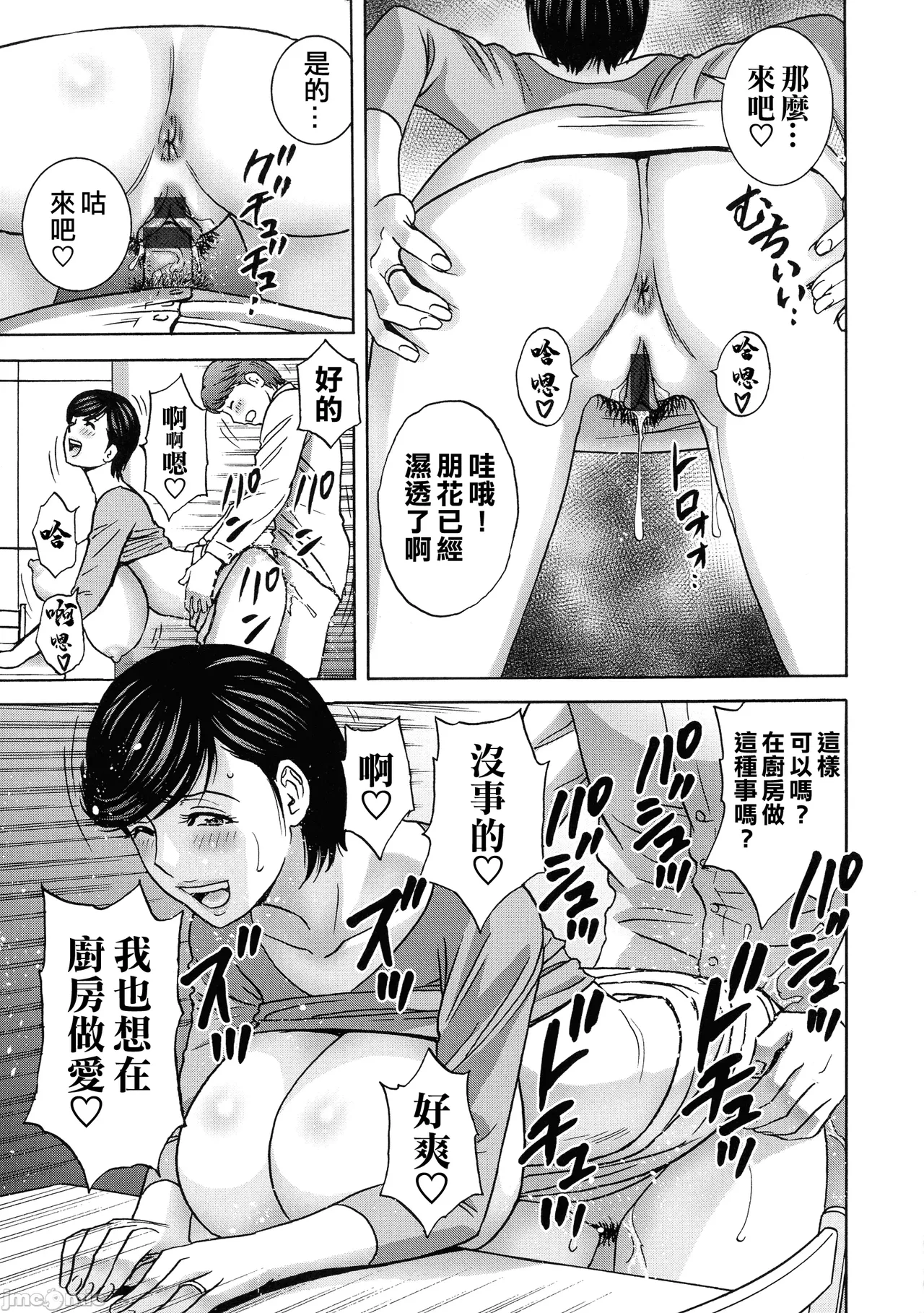 Torokeru Yomehaha - Page 162