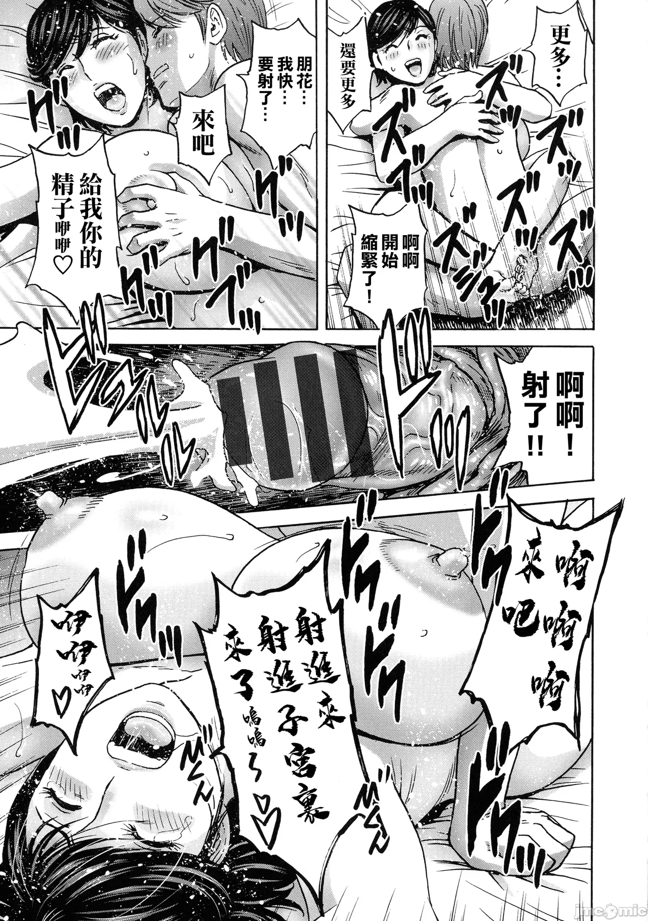 Torokeru Yomehaha page 166 - nakadashi hairy hentai manga - read online free