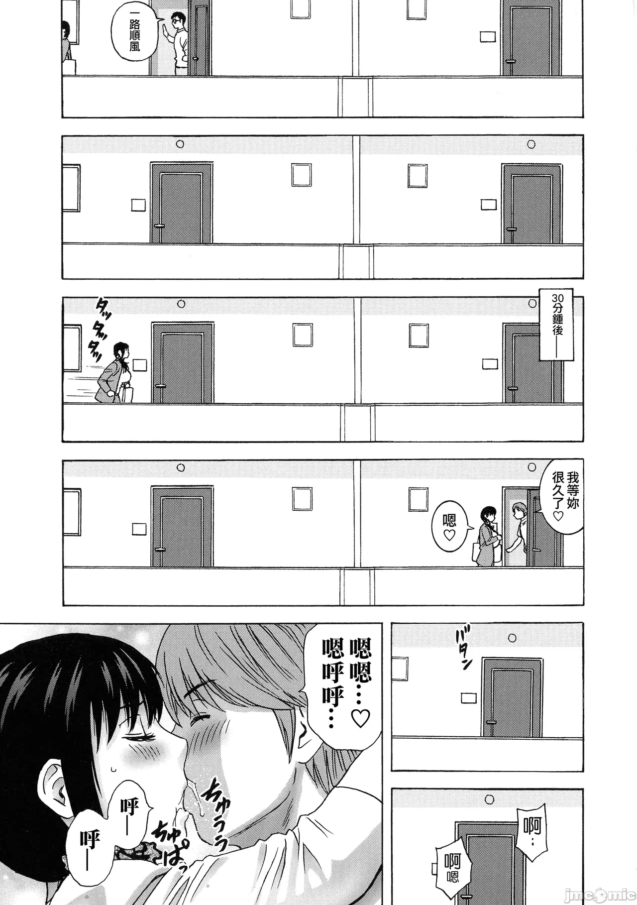 Torokeru Yomehaha page 180 - inseki big breasts hentai manga - read online free