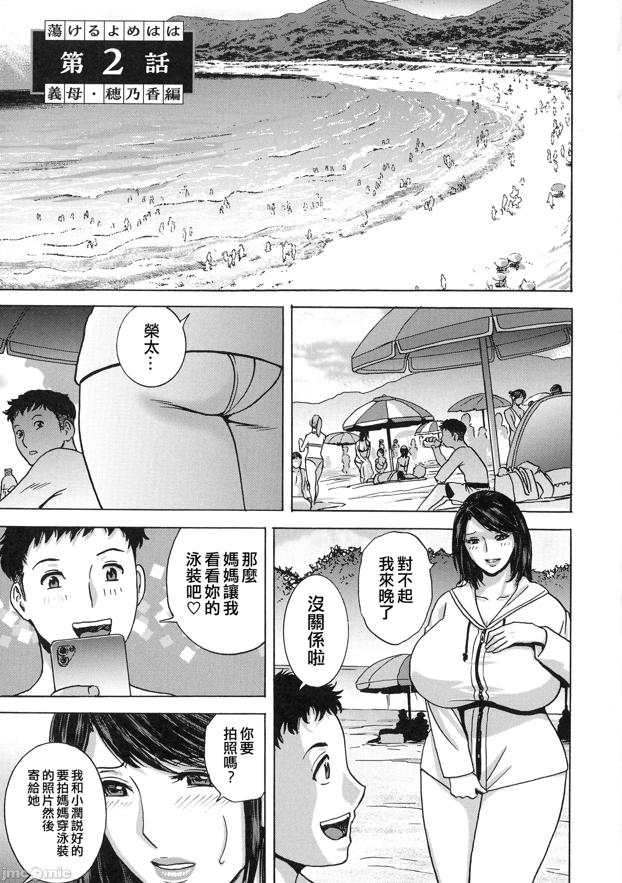 Torokeru Yomehaha page 24 - nakadashi hairy hentai manga - read online free