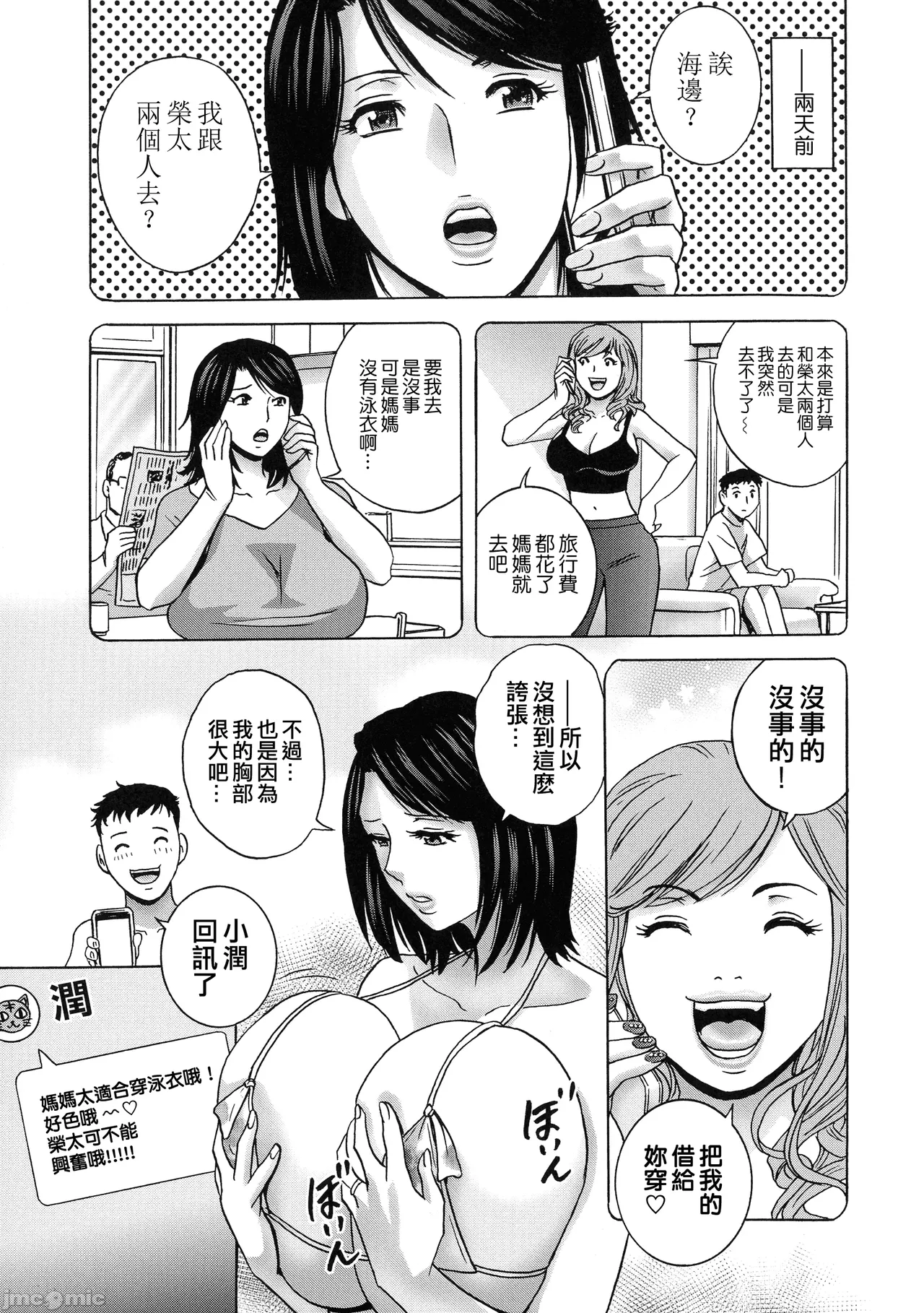 Torokeru Yomehaha page 26 - nakadashi hairy hentai manga - read online free