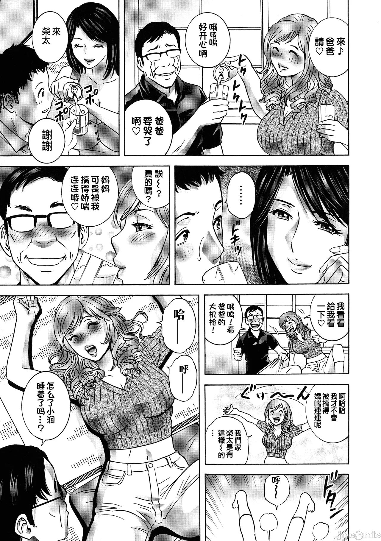 Torokeru Yomehaha page 50 - inseki big breasts hentai manga - read online free