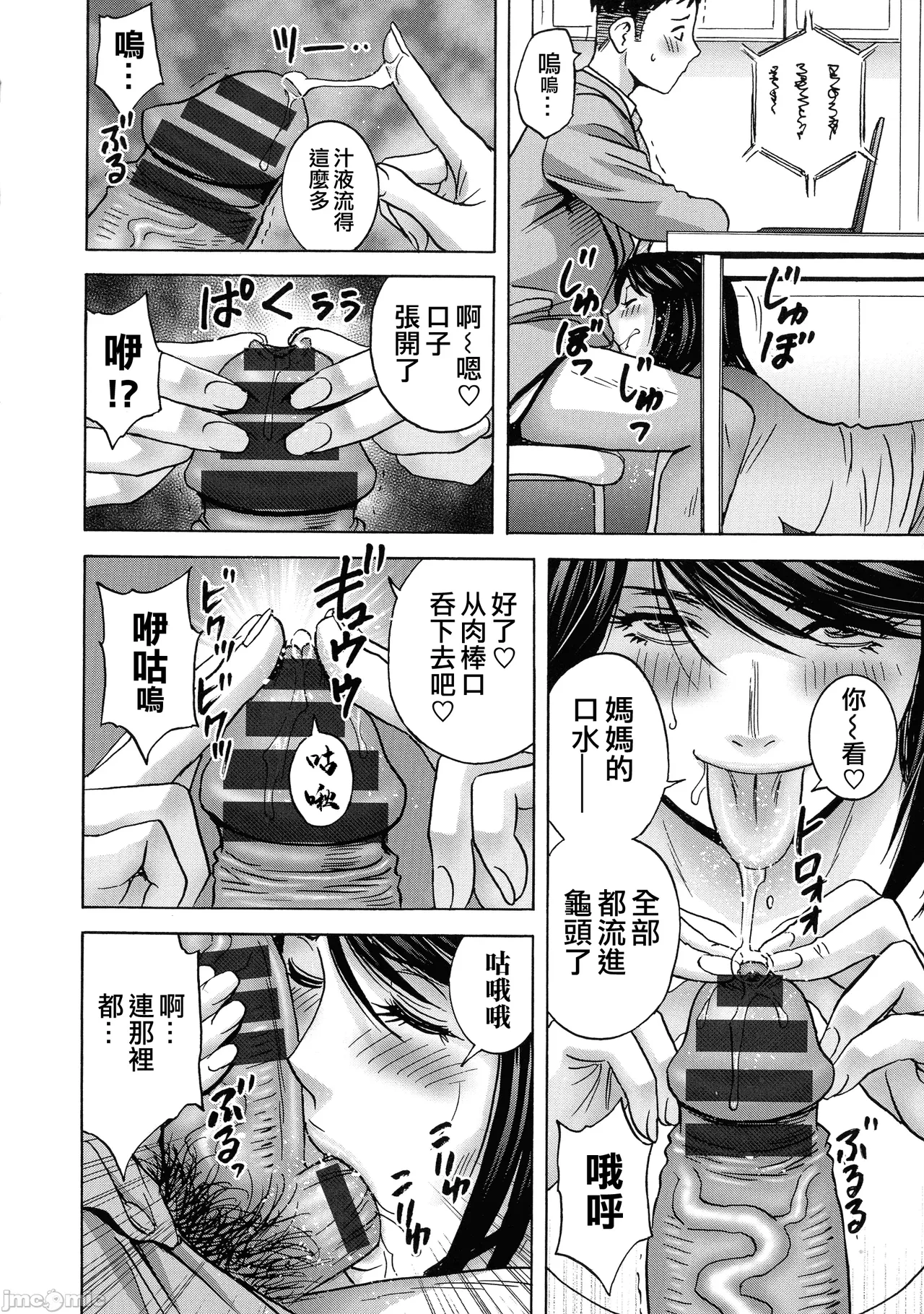Torokeru Yomehaha page 65 - nakadashi hairy hentai manga - read online free
