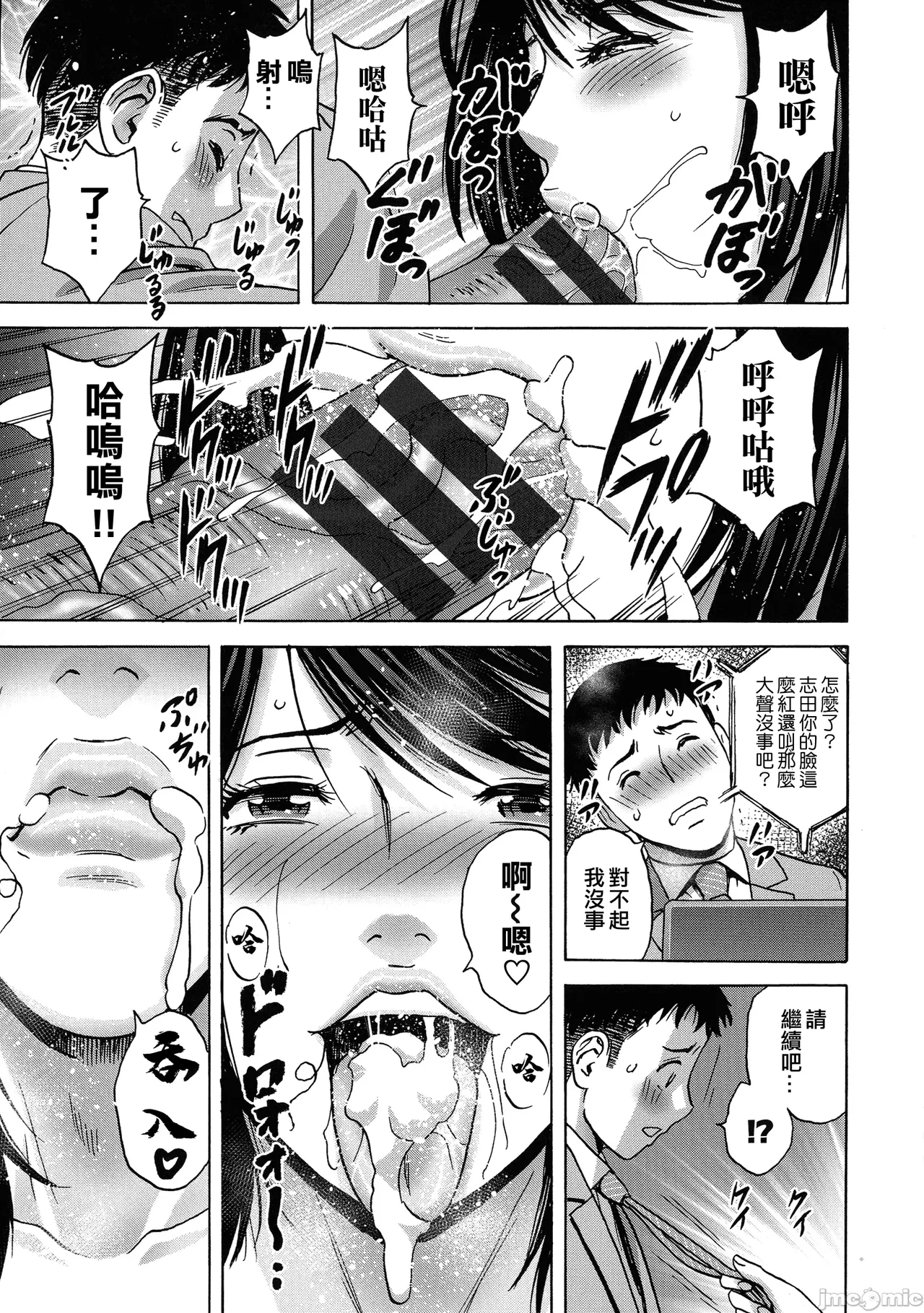 Torokeru Yomehaha page 66 - nakadashi hairy hentai manga - read online free