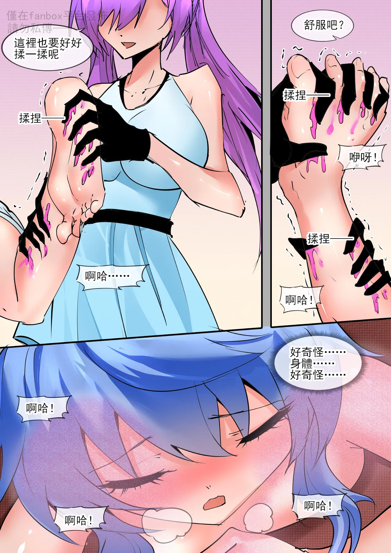 Ganyu's Aphrodisiac Massage Training - Page 7