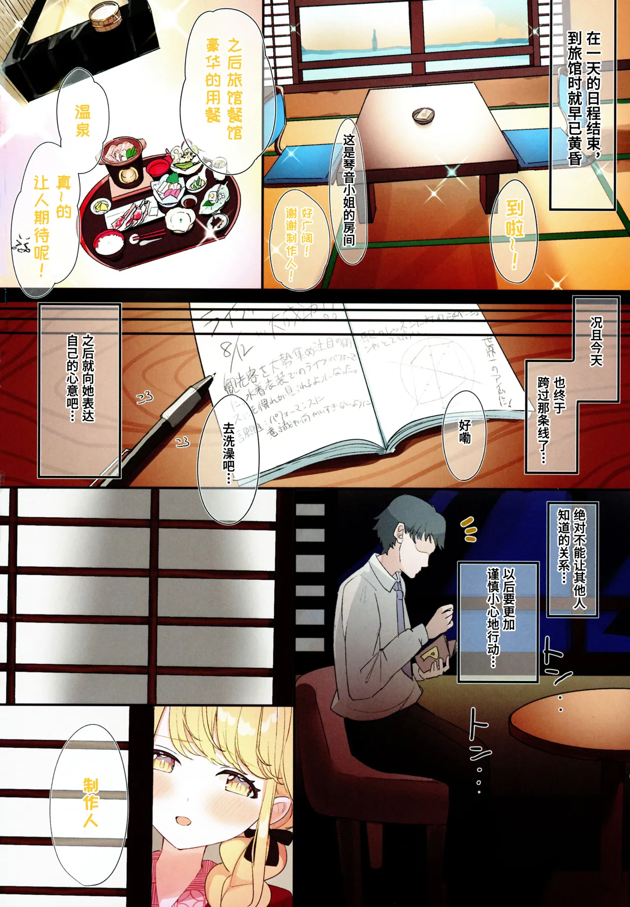 Fujita Kotone to Himitsu no Natsu Gasshuku page 35 featuring kotone fujita the idolmaster parody - full color sole female hentai manga - read online free