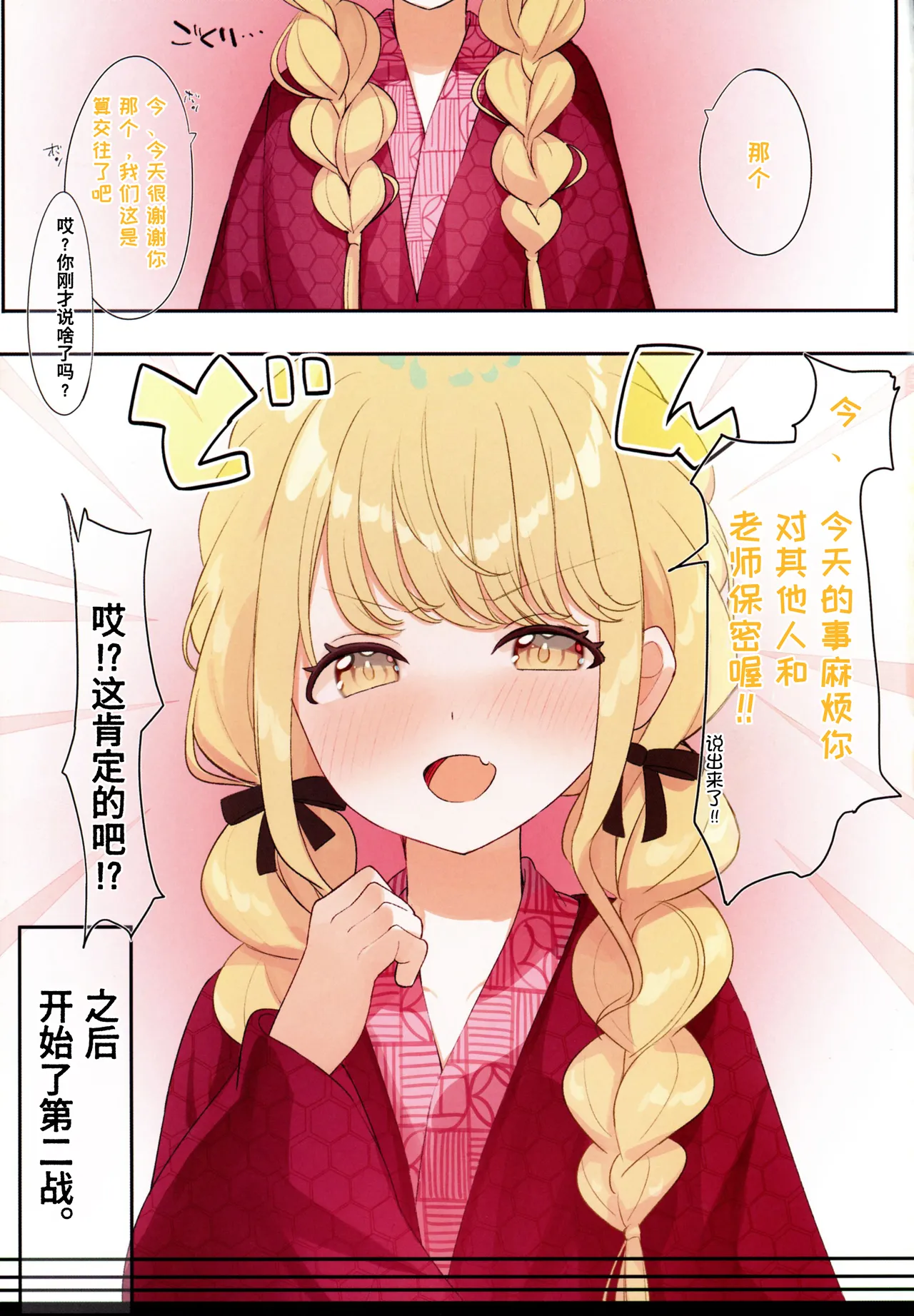 Fujita Kotone to Himitsu no Natsu Gasshuku page 36 featuring kotone fujita the idolmaster parody - full color sole female hentai manga - read online free