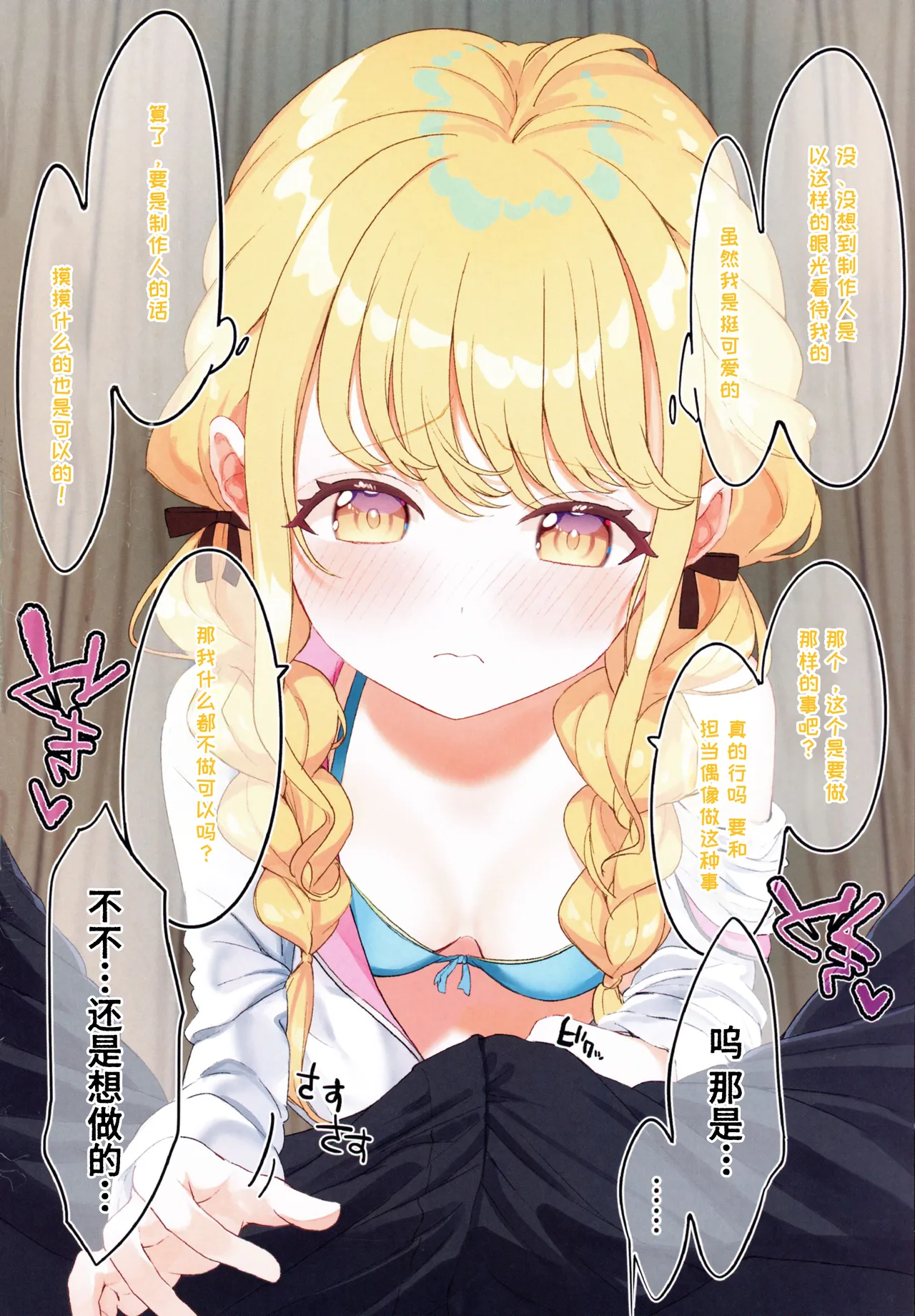 Fujita Kotone to Himitsu no Natsu Gasshuku page 9 featuring kotone fujita the idolmaster parody - sole female sole male hentai manga - read online free