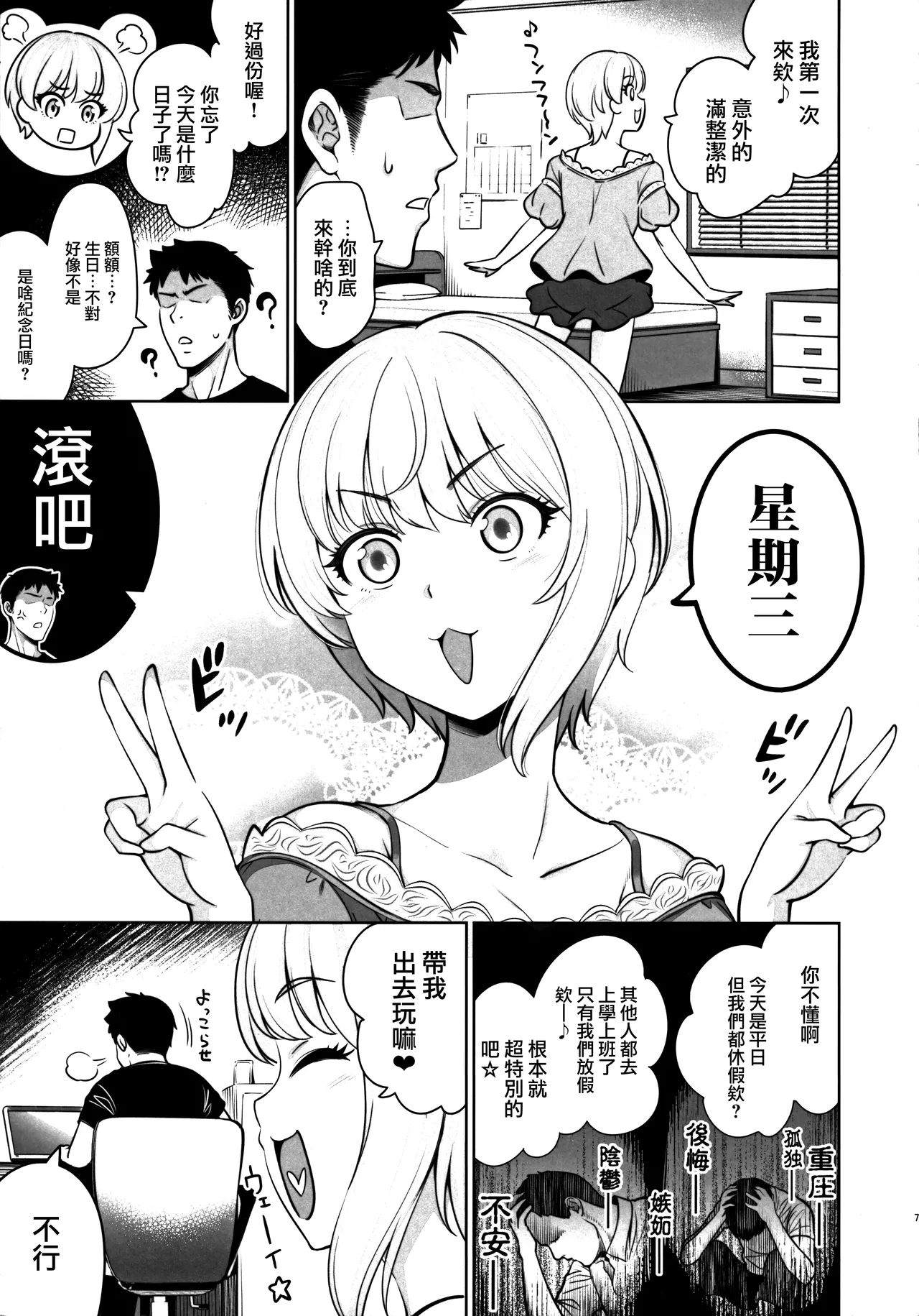 Preview page 6