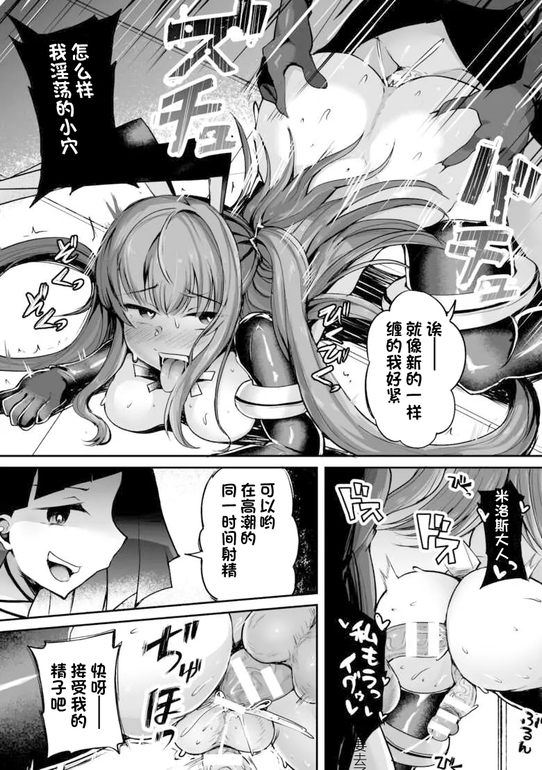 2D Comic Magazine - Akuochi Gyaku Bunny ~ Hanten Suits Sugata de Ochiru Seigi no Otome Tachi Vol.1 page 48 - nakadashi thigh high boots hentai manga - read online free