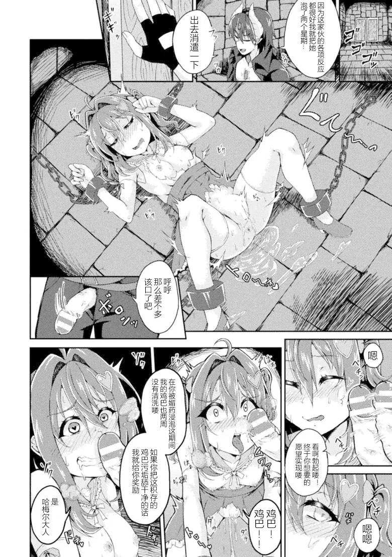 2D Comic Magazine - Akuochi Gyaku Bunny ~ Hanten Suits Sugata de Ochiru Seigi no Otome Tachi Vol.1 page 56 - futanari big breasts hentai manga - read online free