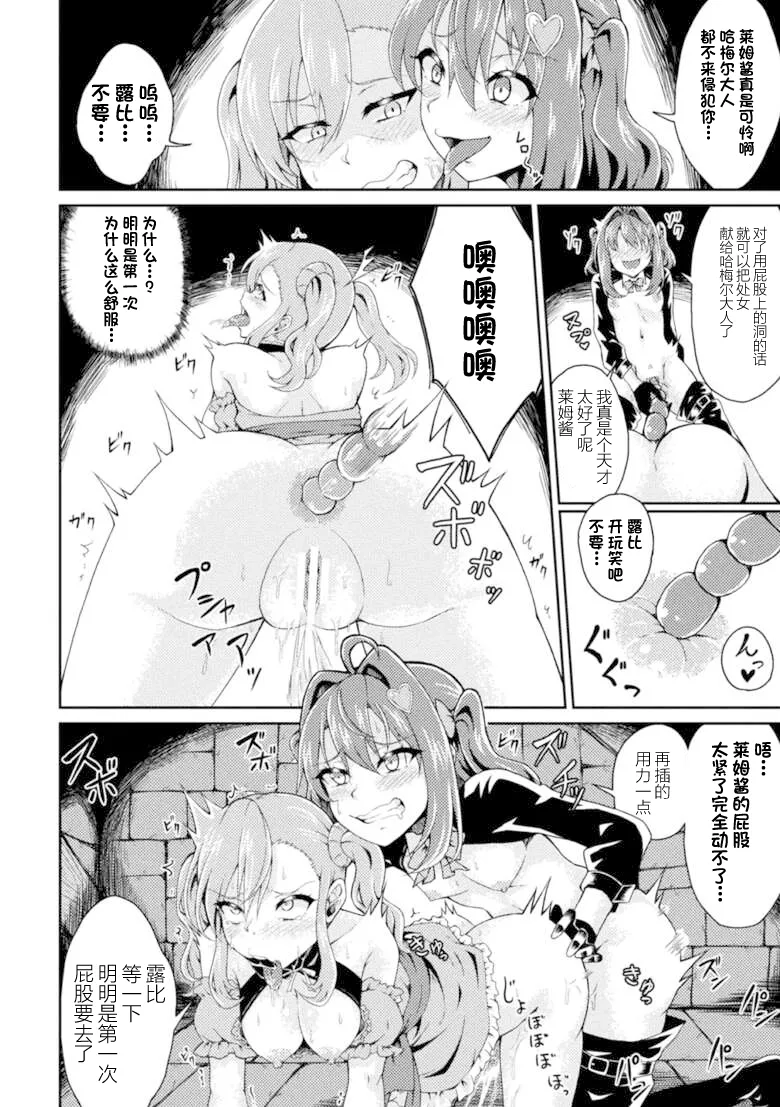 2D Comic Magazine - Akuochi Gyaku Bunny ~ Hanten Suits Sugata de Ochiru Seigi no Otome Tachi Vol.1 page 66 - nakadashi thigh high boots hentai manga - read online free