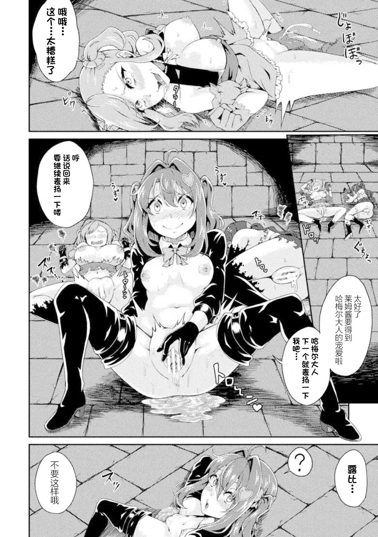 2D Comic Magazine - Akuochi Gyaku Bunny ~ Hanten Suits Sugata de Ochiru Seigi no Otome Tachi Vol.1 page 70 - nakadashi thigh high boots hentai manga - read online free